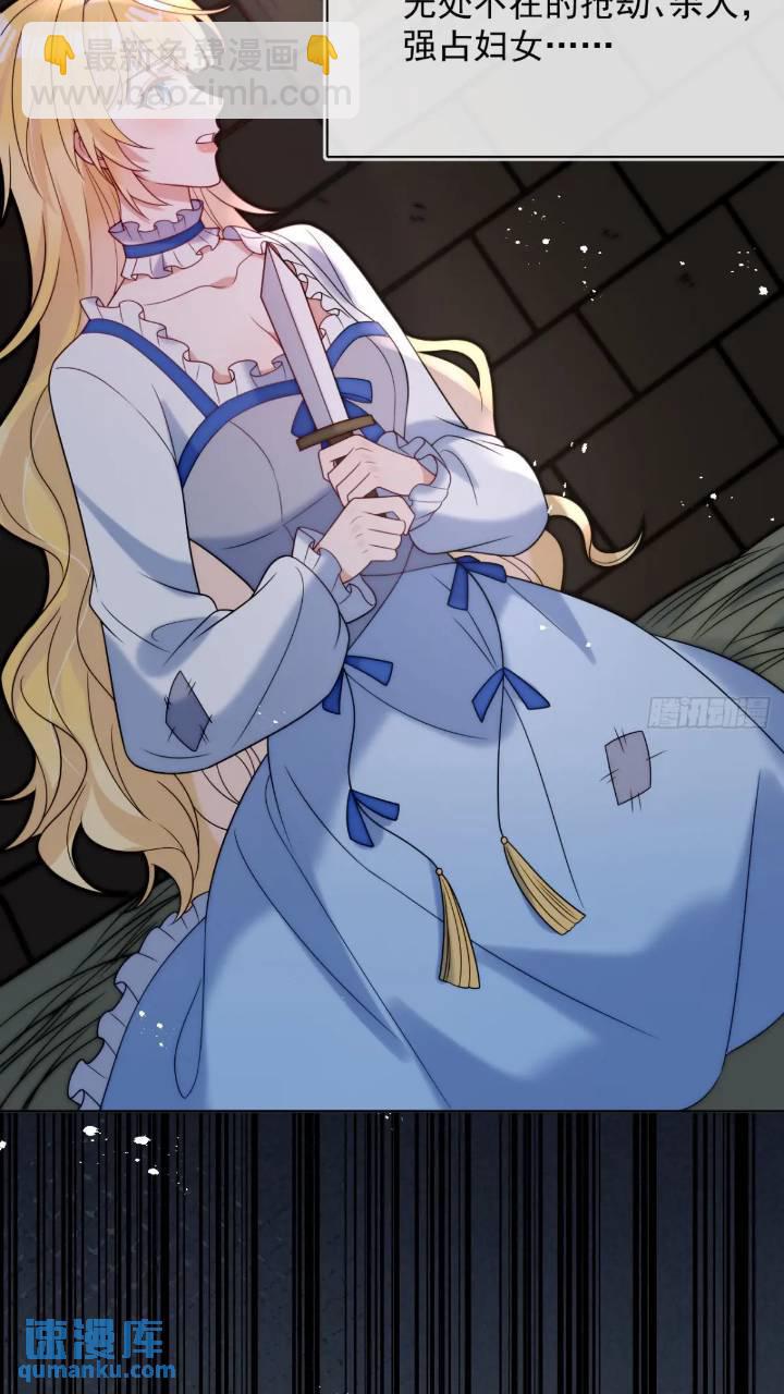 第十八话 我来找我的丈夫-第19话