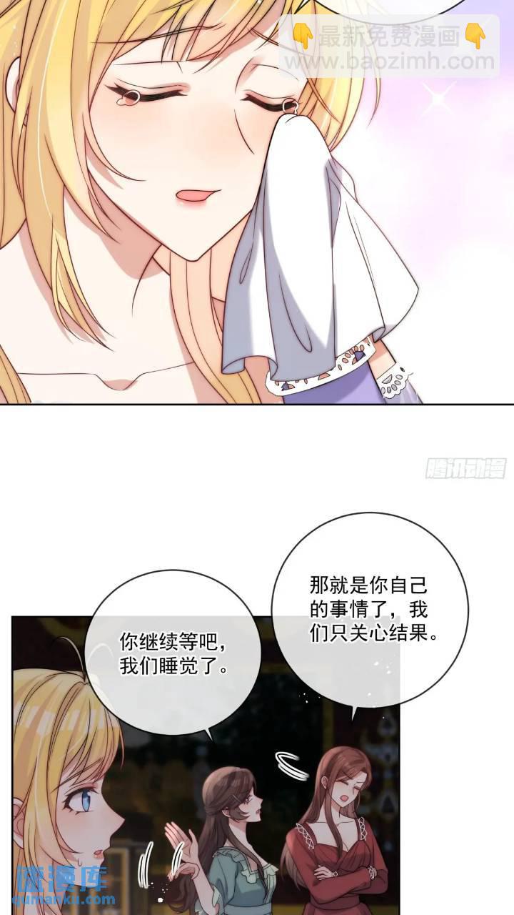 第十八话 我来找我的丈夫-第19话