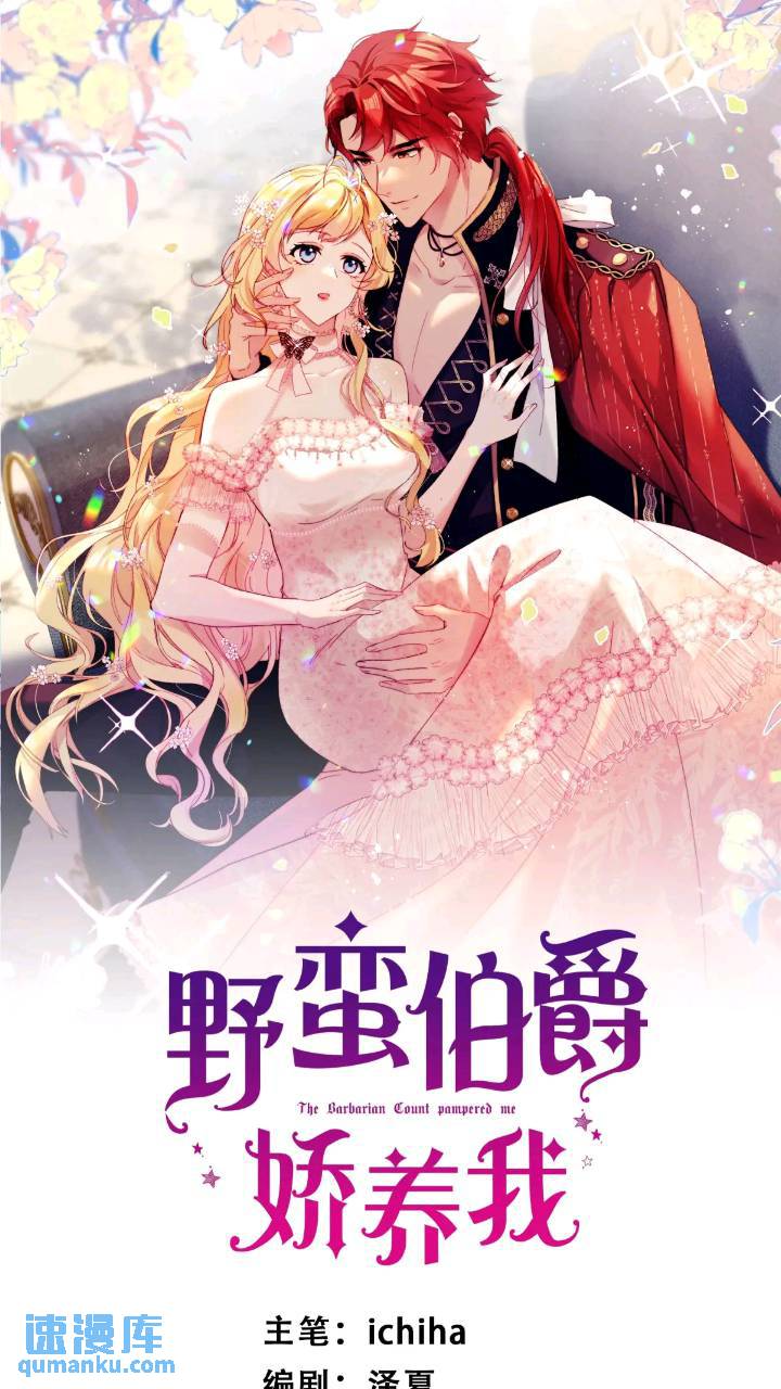 第二十话 你还关心我-第21话