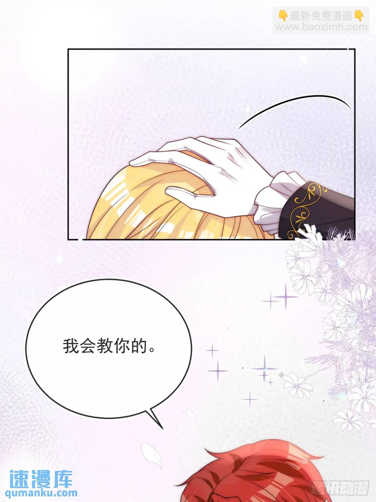 第二十二话 我会好好学习的-第23话