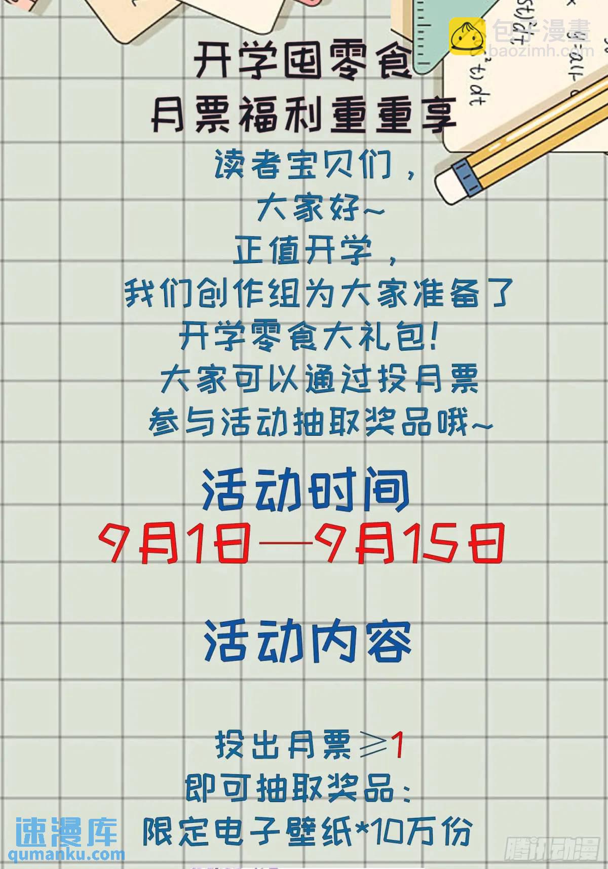 第二十二话 我会好好学习的-第23话