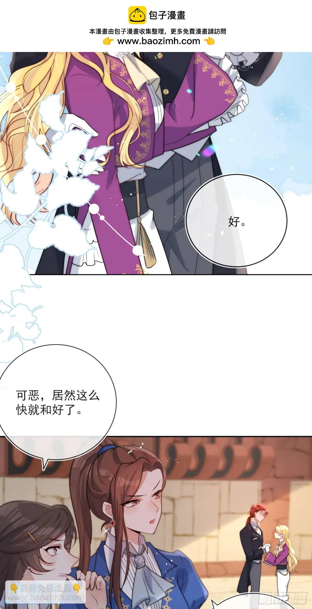 第二十四话 爱丽丝，加油！-第25话