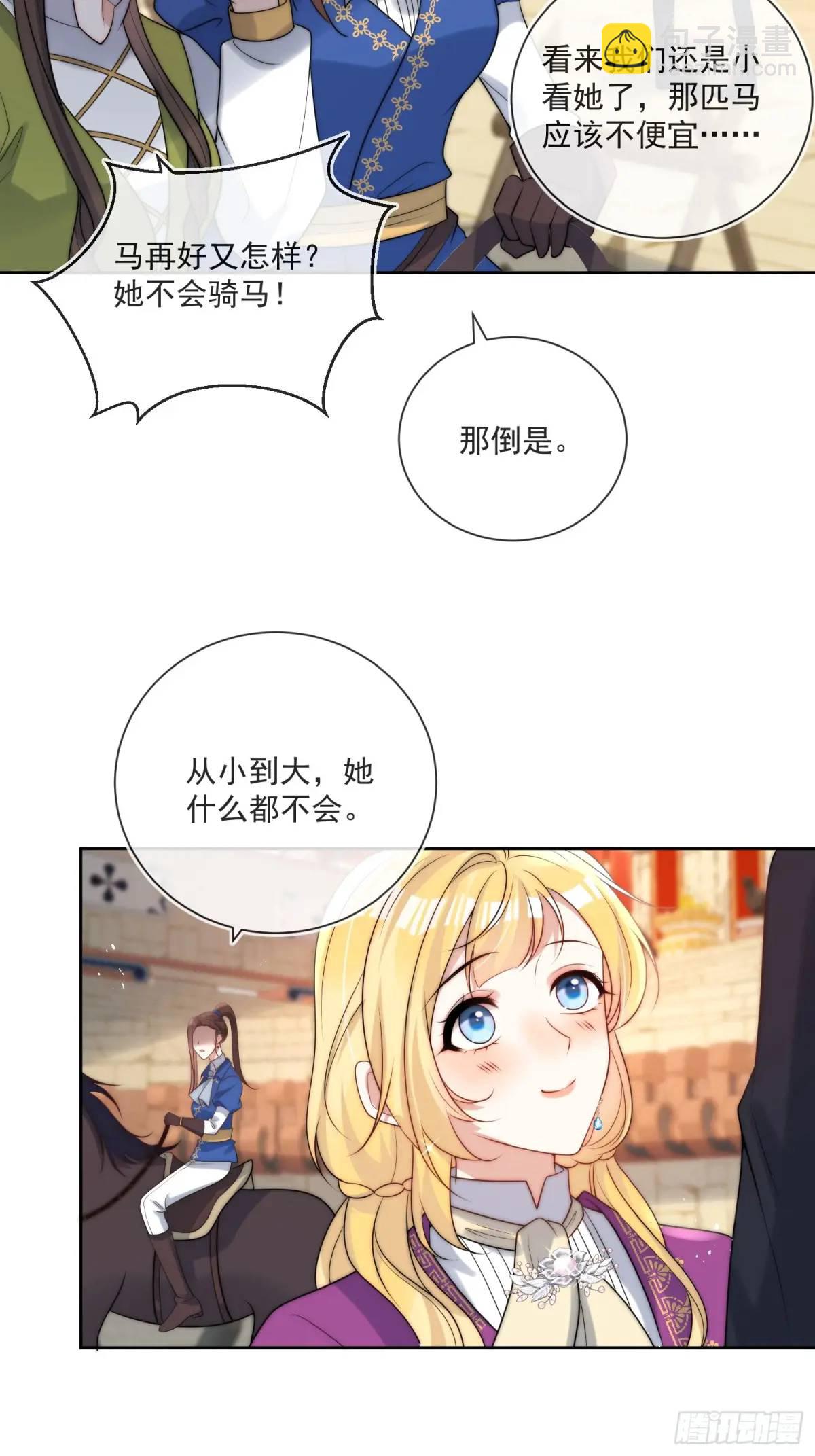 第二十四话 爱丽丝，加油！-第25话