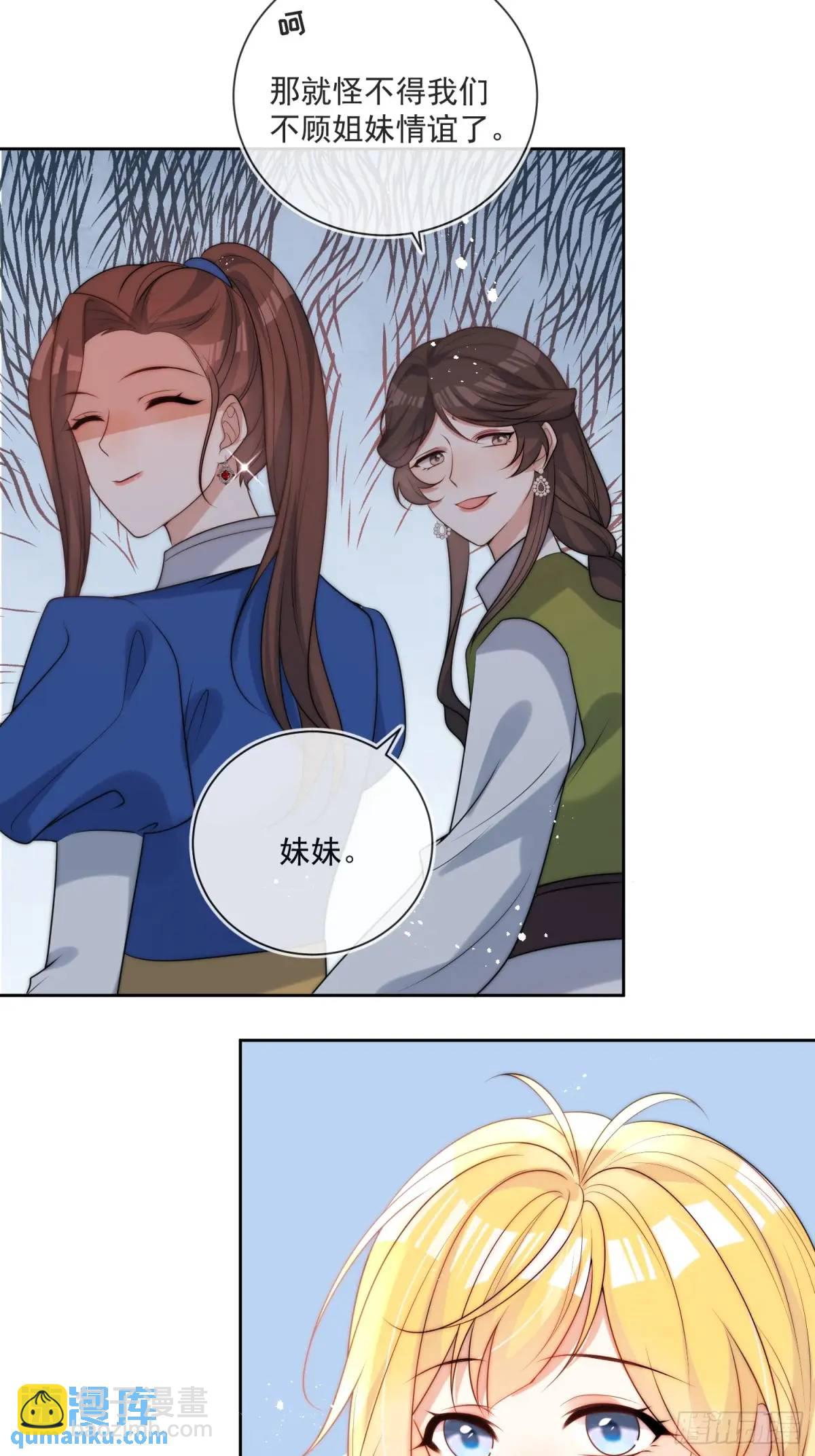 第二十四话 爱丽丝，加油！-第25话