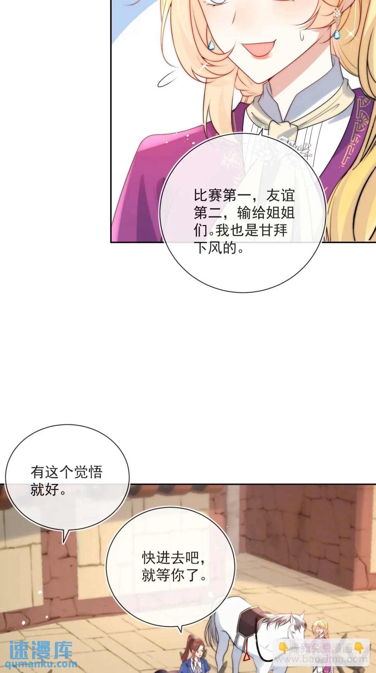 第二十四话 爱丽丝，加油！-第25话