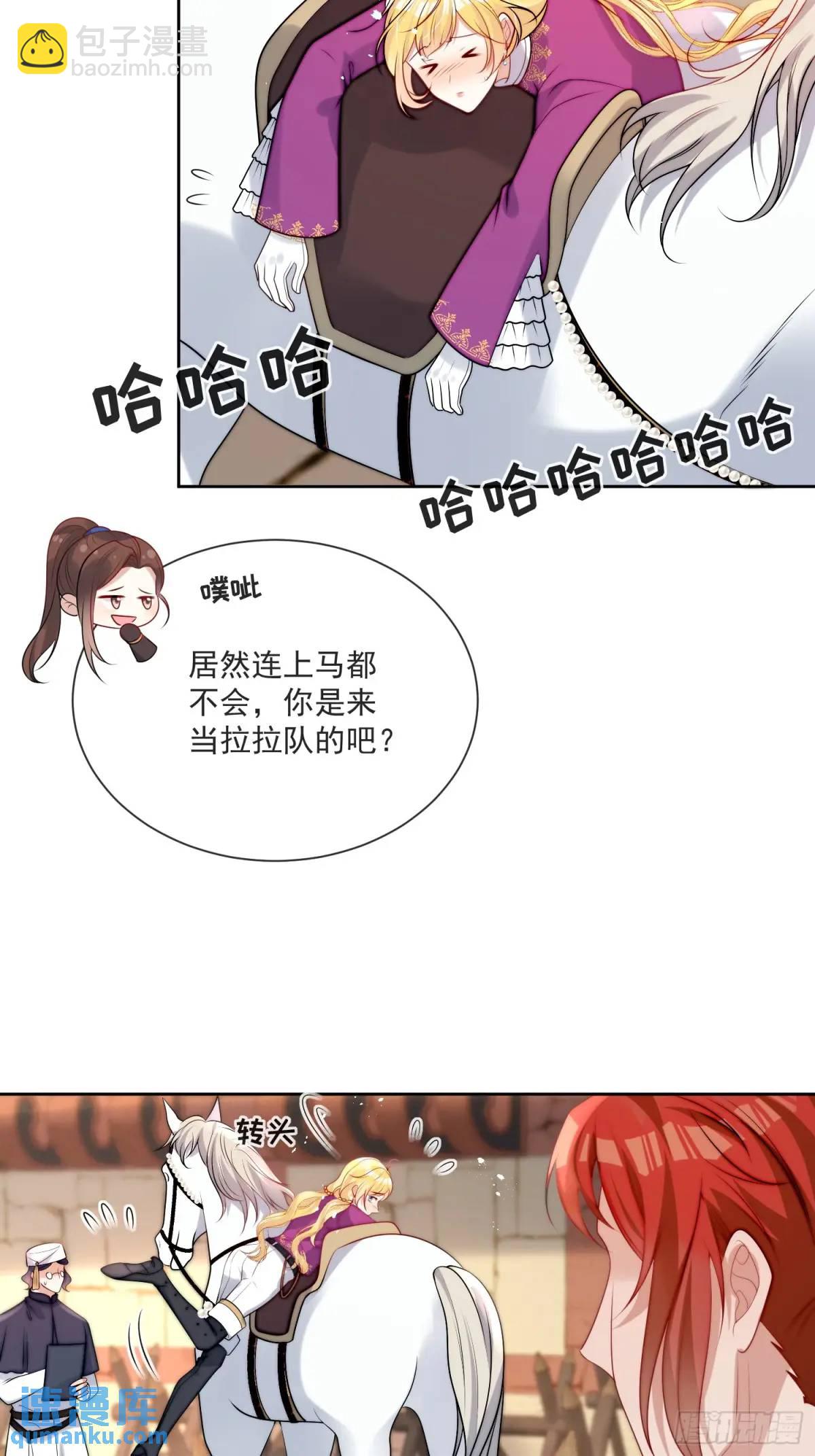 第二十四话 爱丽丝，加油！-第25话