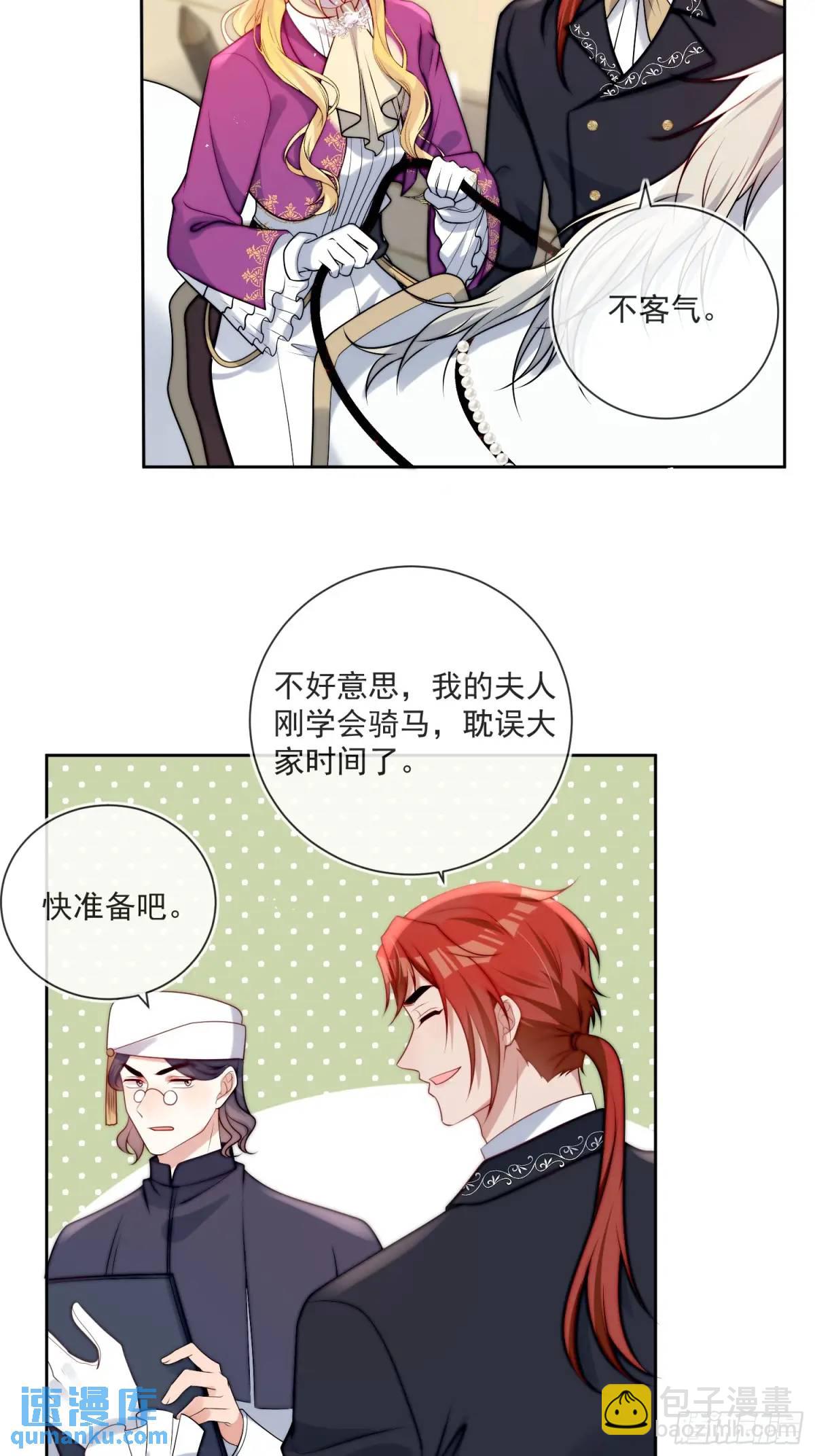 第二十四话 爱丽丝，加油！-第25话