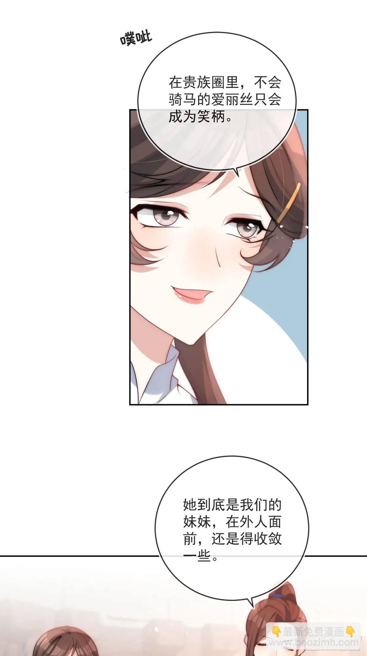 第二十四话 爱丽丝，加油！-第25话