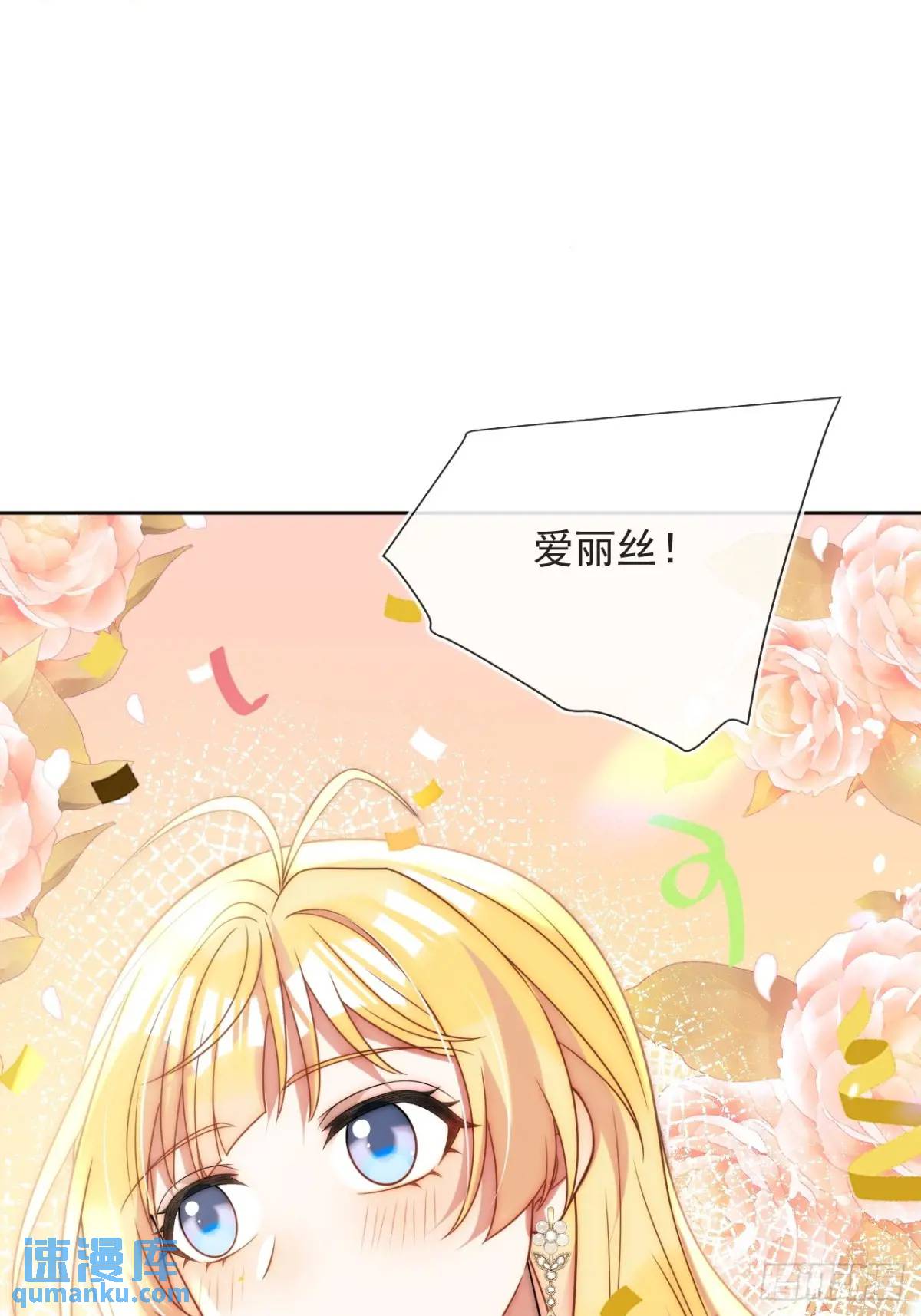 第二十六话 查理王子喜欢我？-第27话