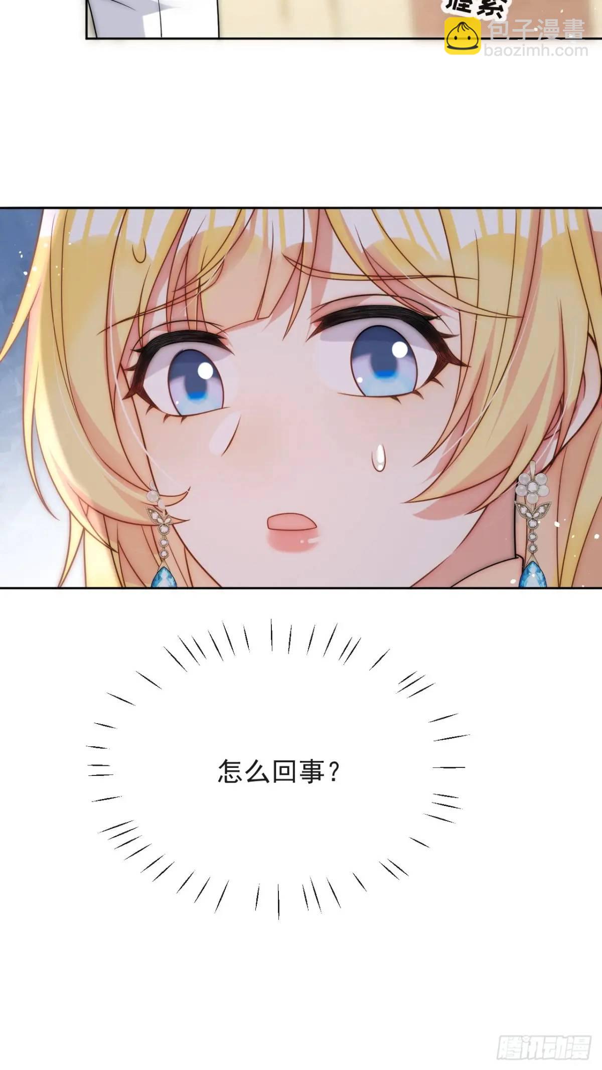 第二十六话 查理王子喜欢我？-第27话