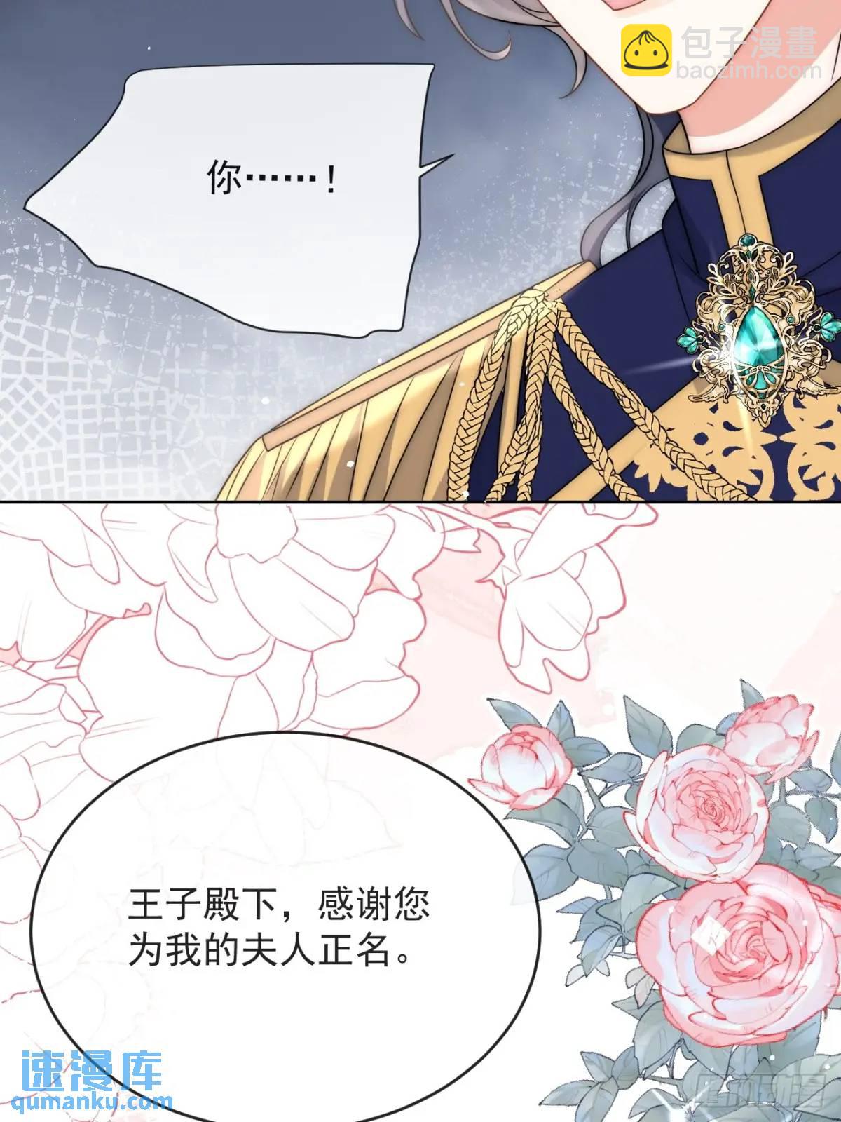 第二十六话 查理王子喜欢我？-第27话