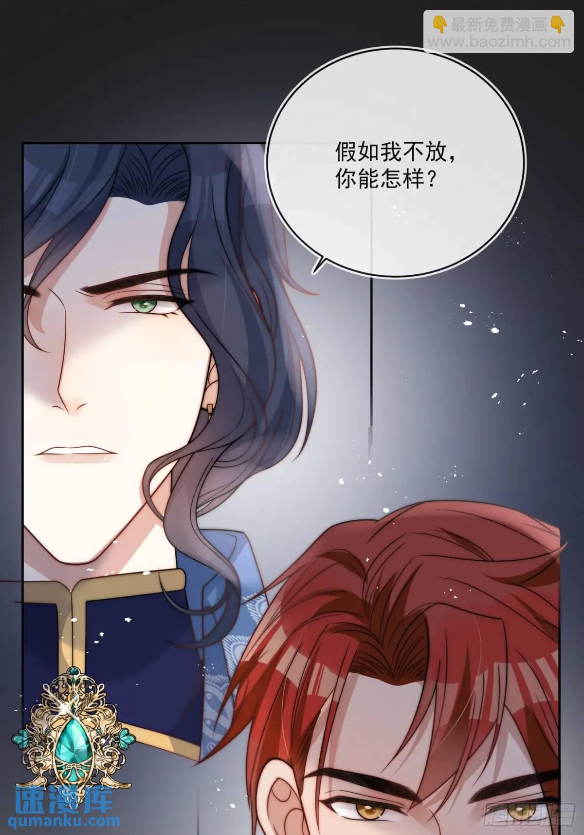 第二十六话 查理王子喜欢我？-第27话