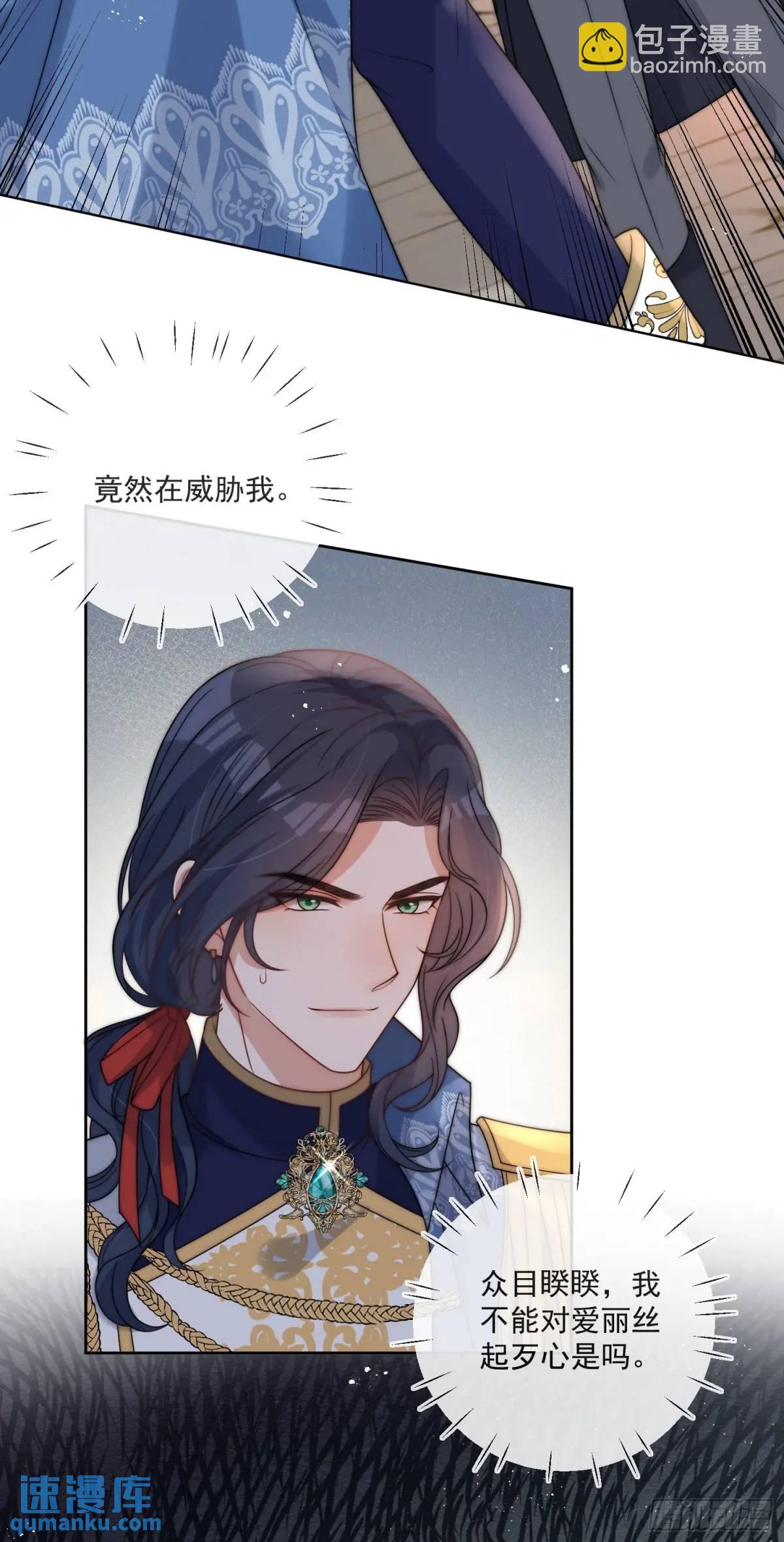 第二十六话 查理王子喜欢我？-第27话