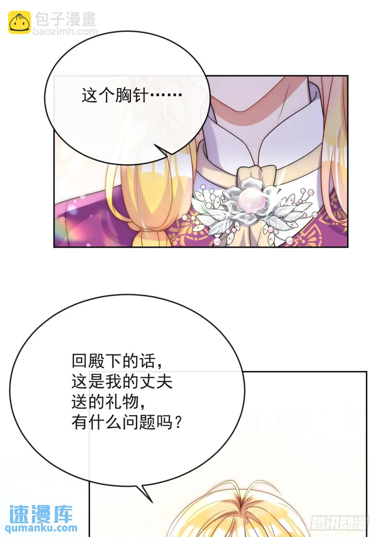 第二十六话 查理王子喜欢我？-第27话