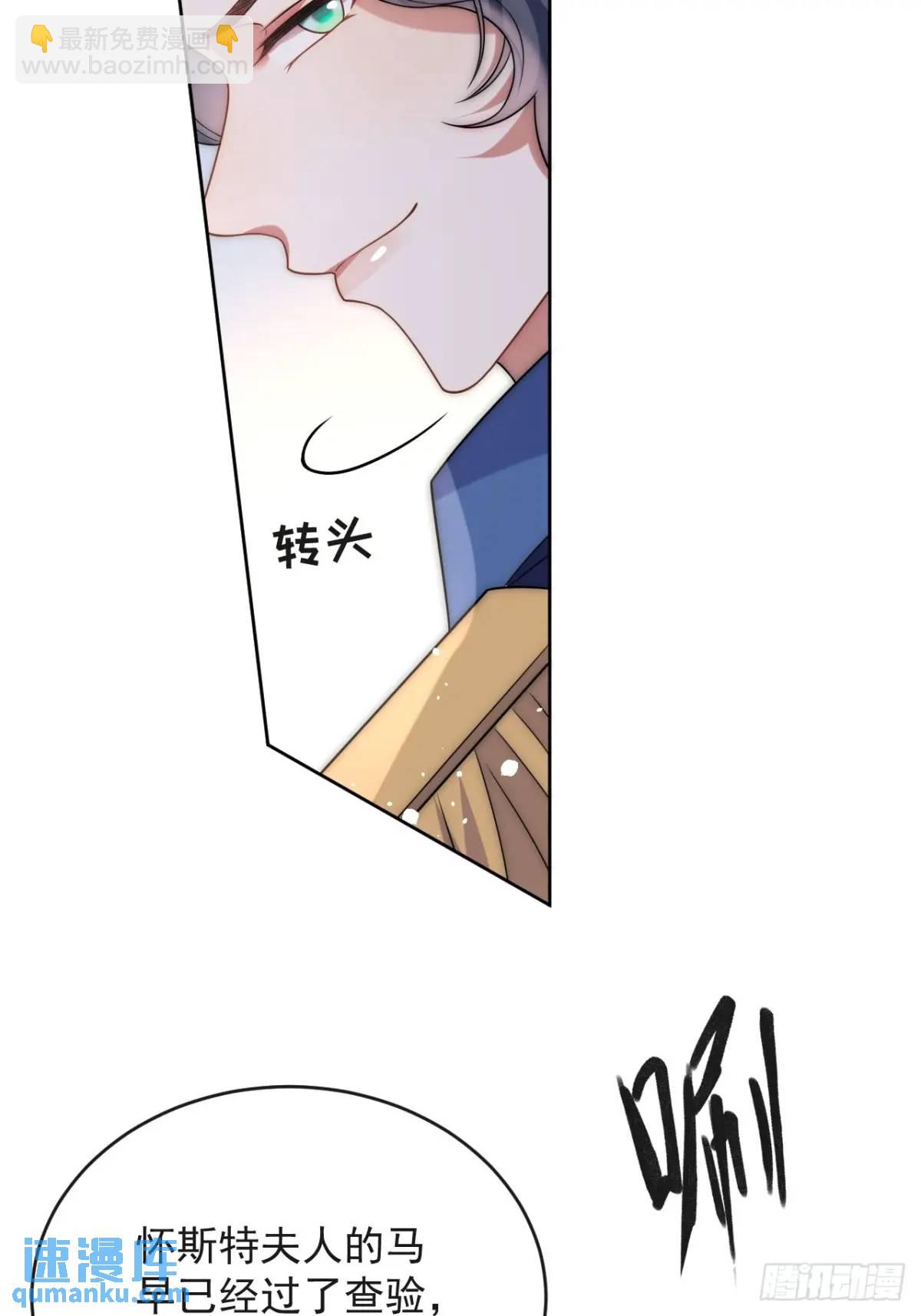 第二十六话 查理王子喜欢我？-第27话