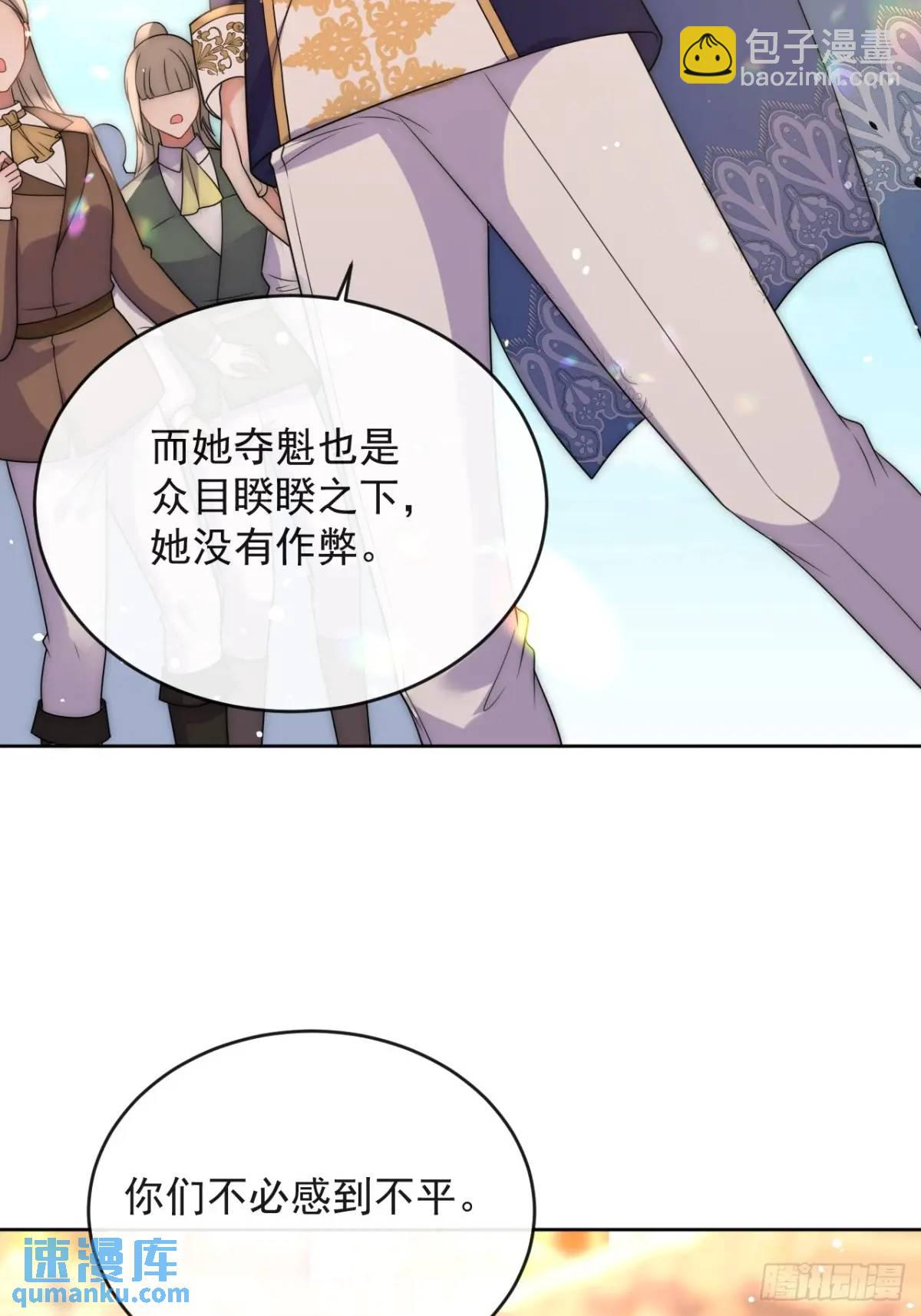 第二十六话 查理王子喜欢我？-第27话