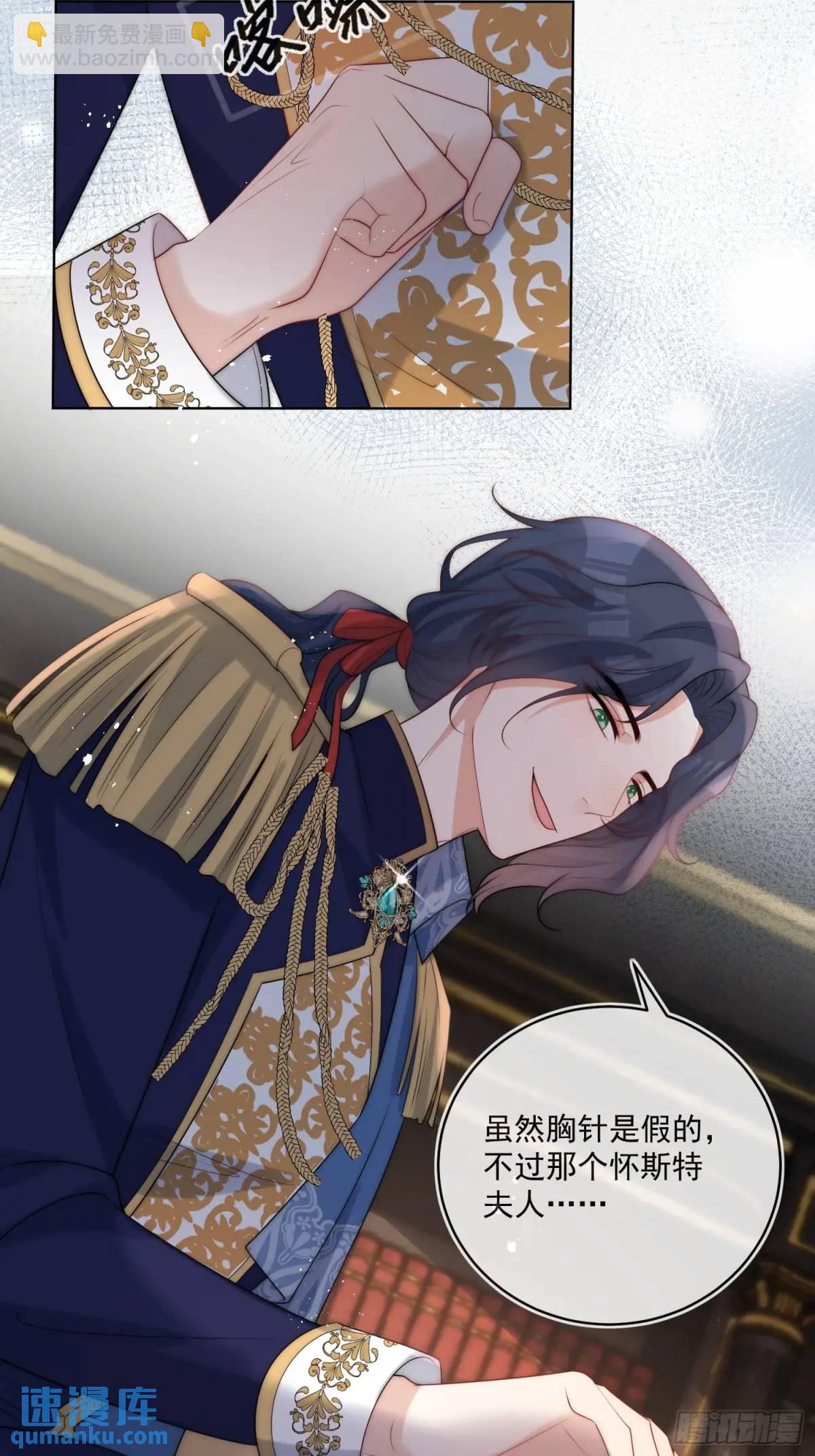 第二十八话 伊恩的谎言-第29话