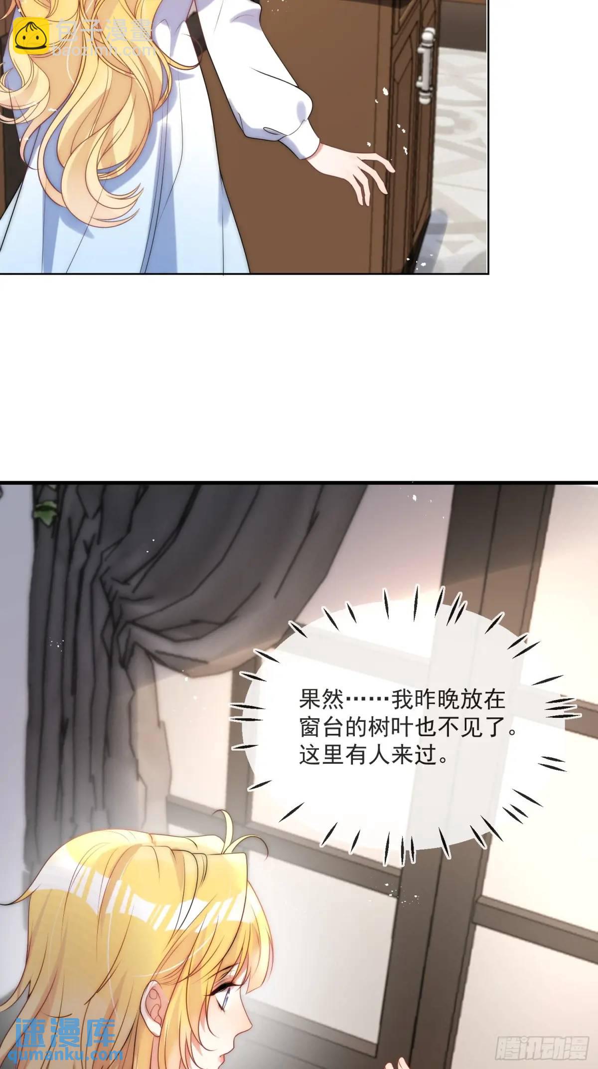 第二十八话 伊恩的谎言-第29话