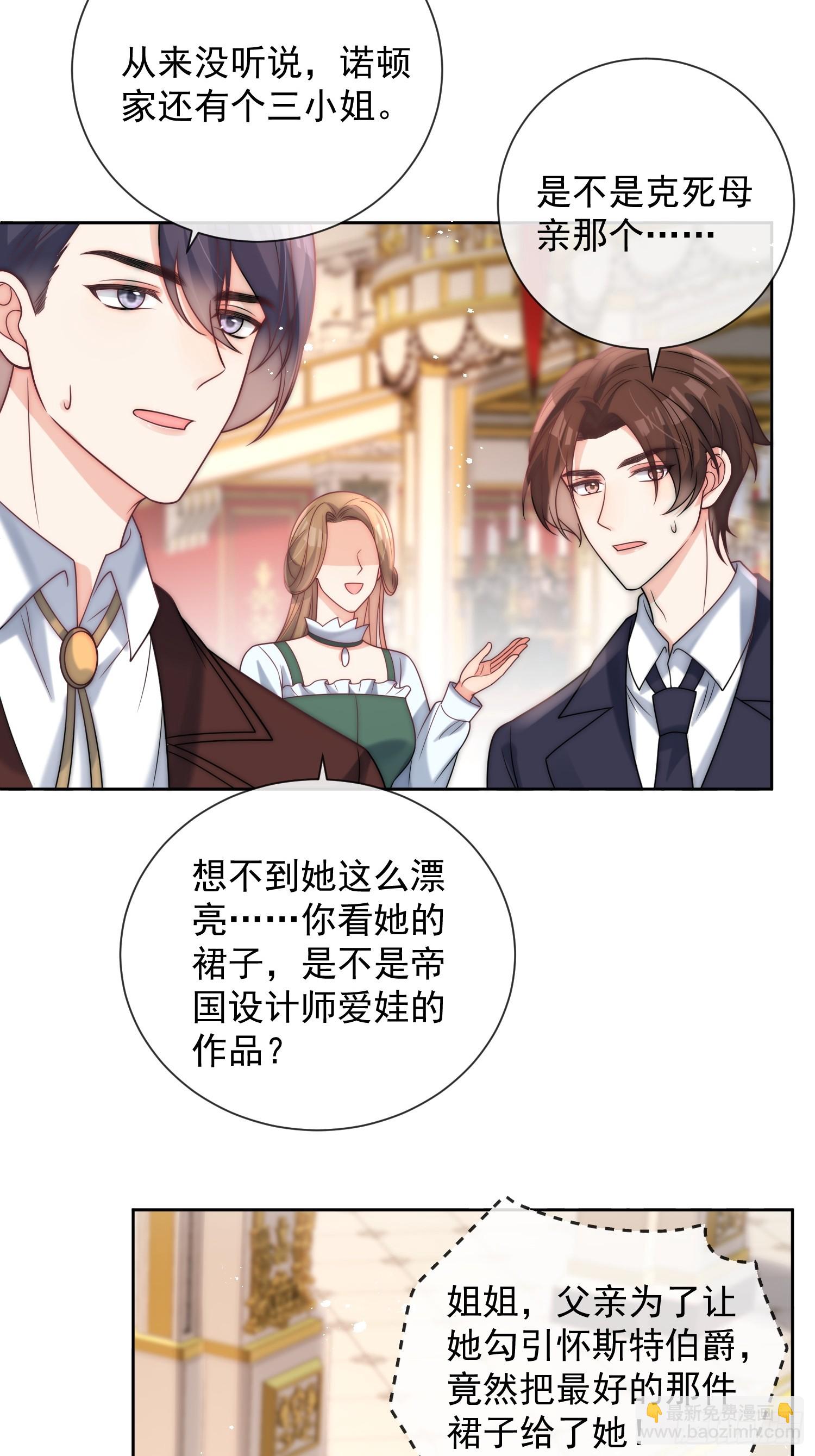 第二话 跳入另一个火坑？-第3话