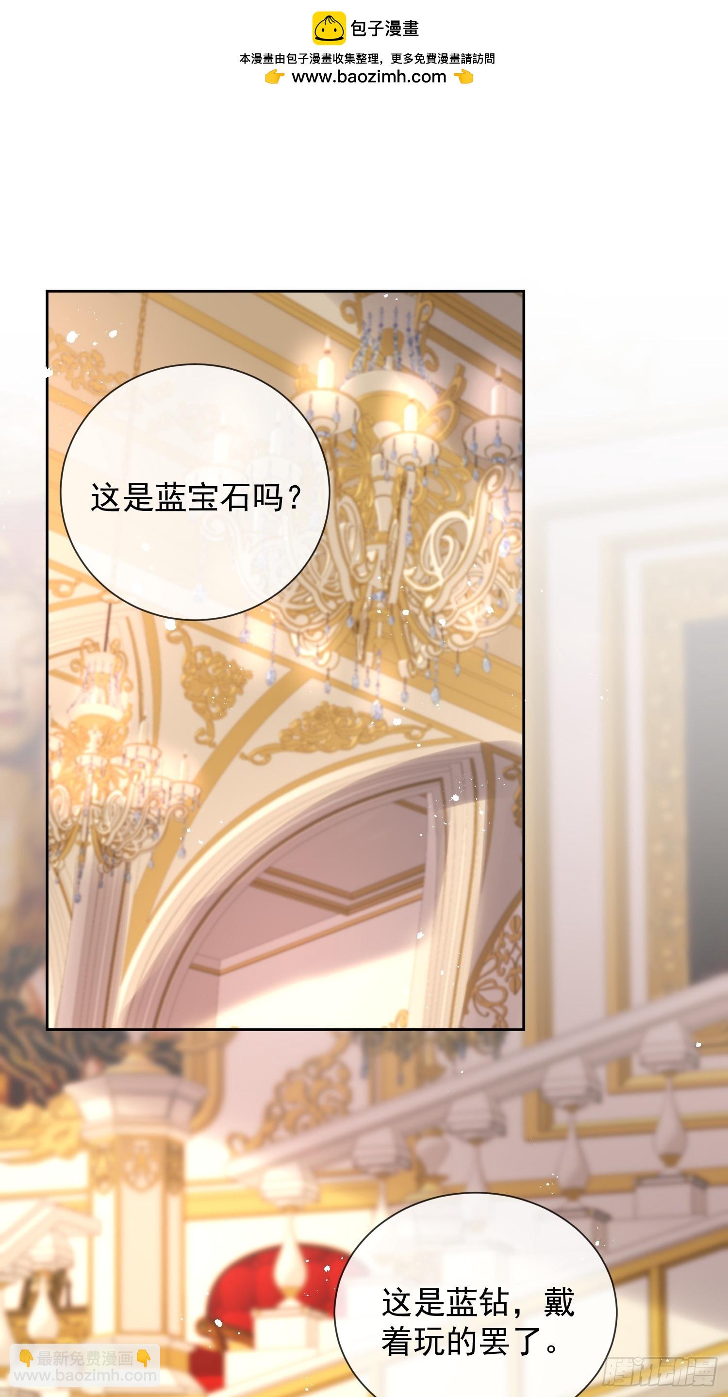 第二话 跳入另一个火坑？-第3话