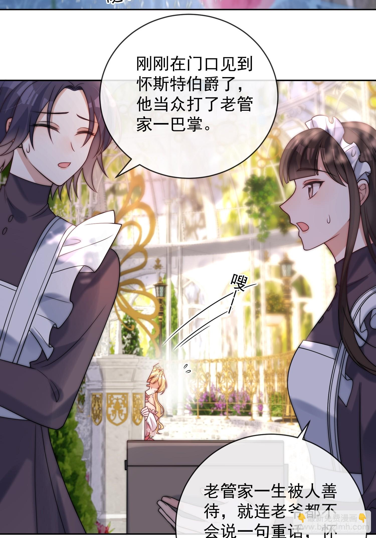 第二话 跳入另一个火坑？-第3话