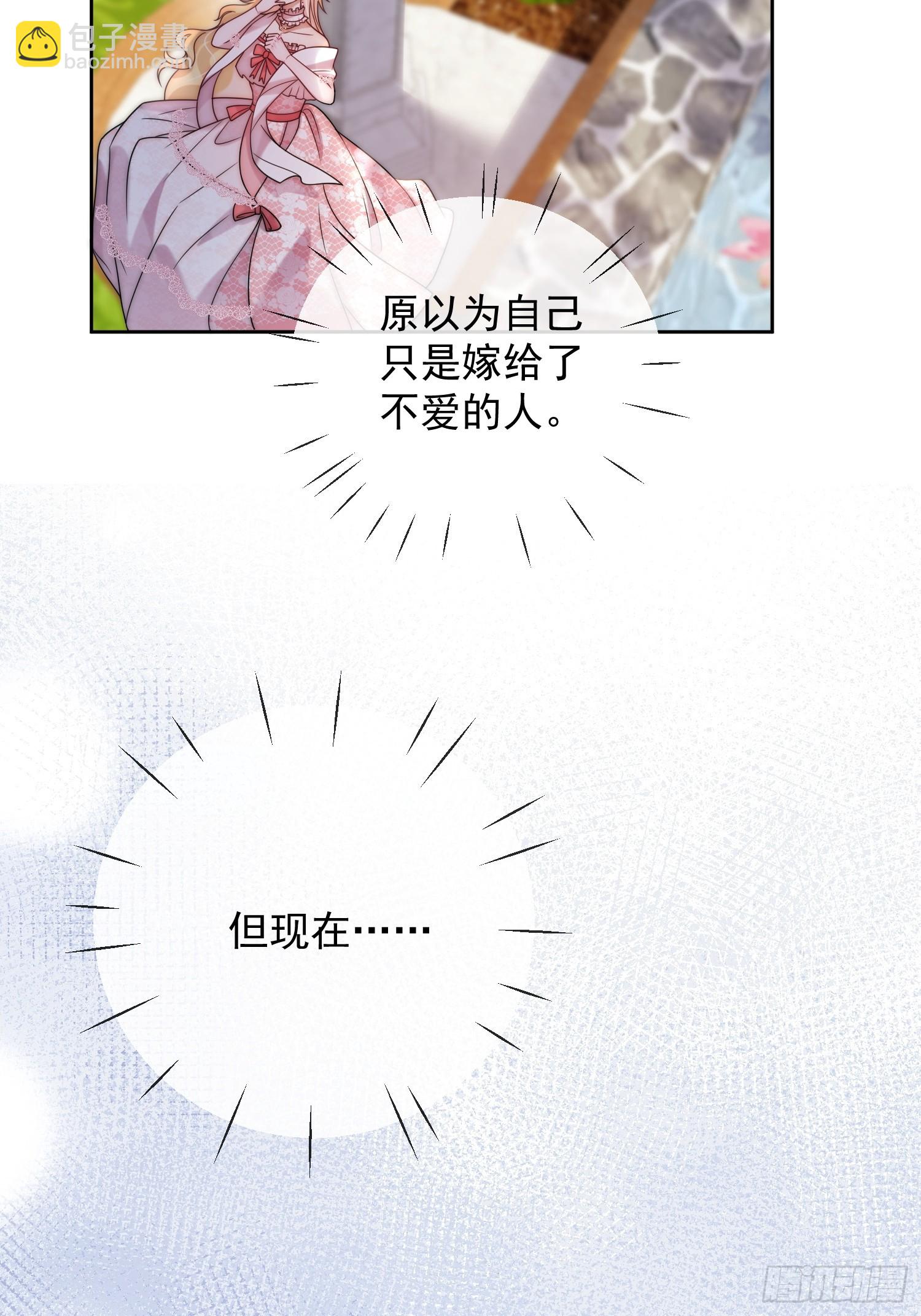 第二话 跳入另一个火坑？-第3话