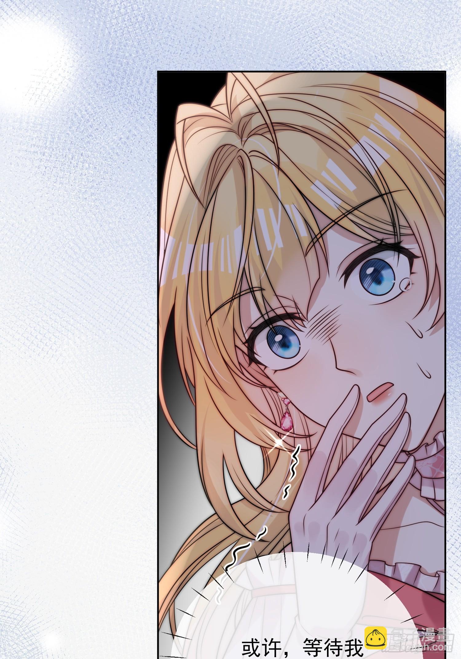 第二话 跳入另一个火坑？-第3话