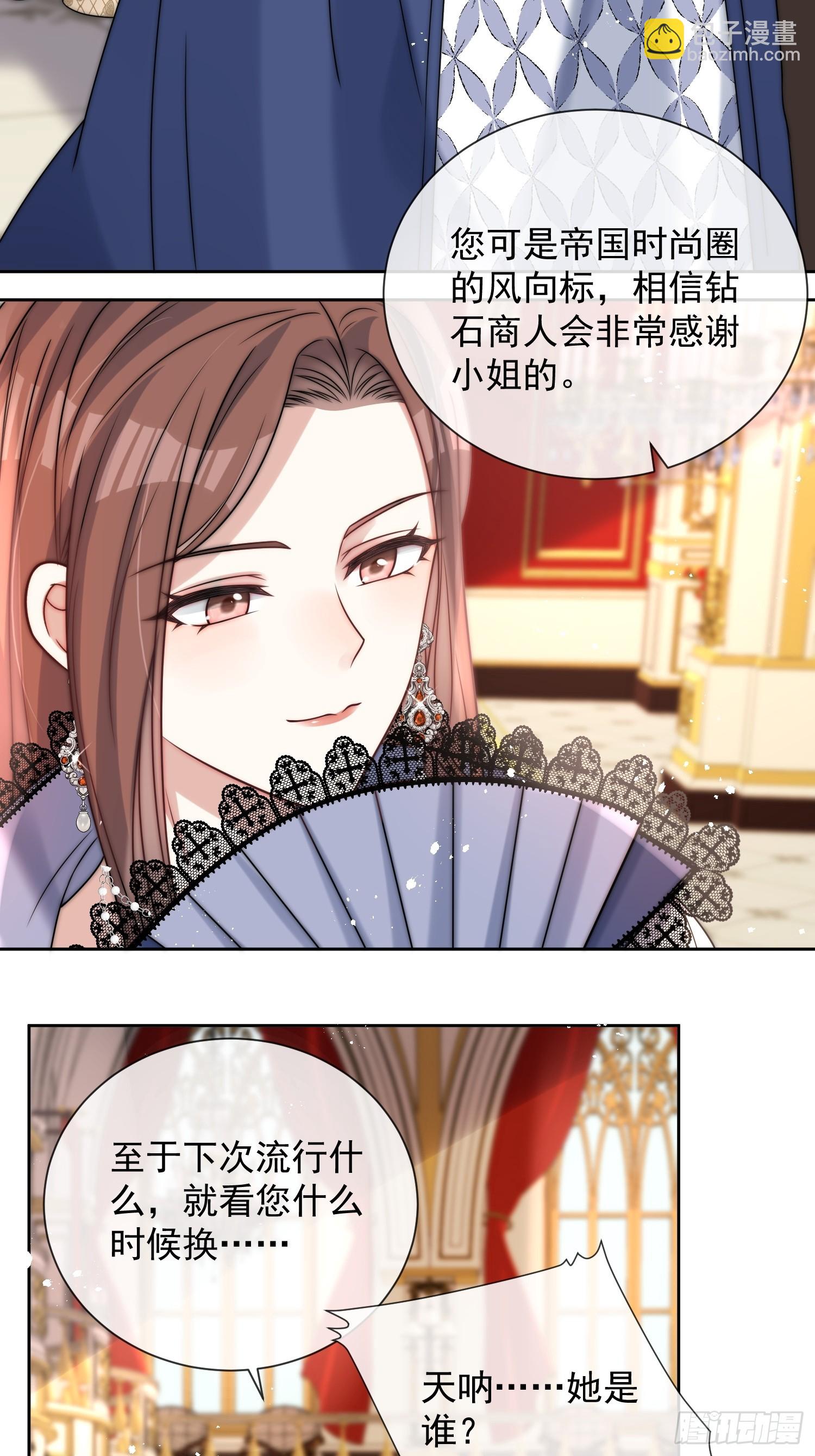 第二话 跳入另一个火坑？-第3话