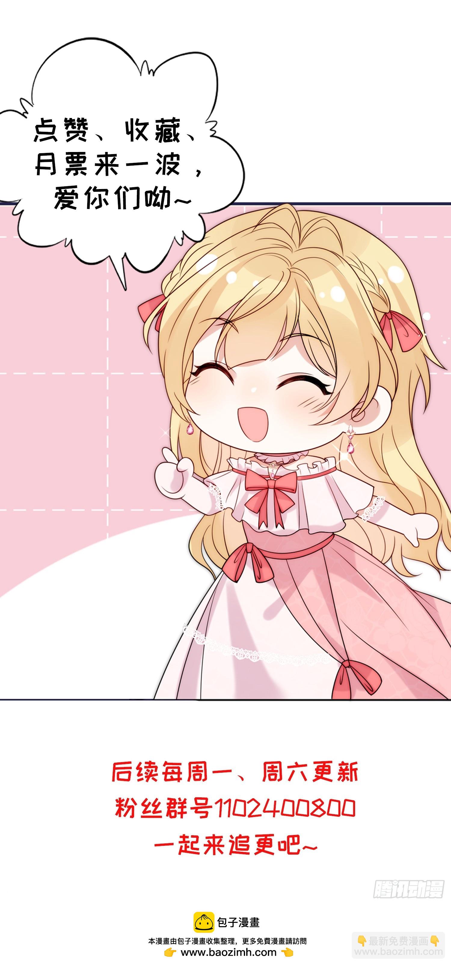 第二话 跳入另一个火坑？-第3话