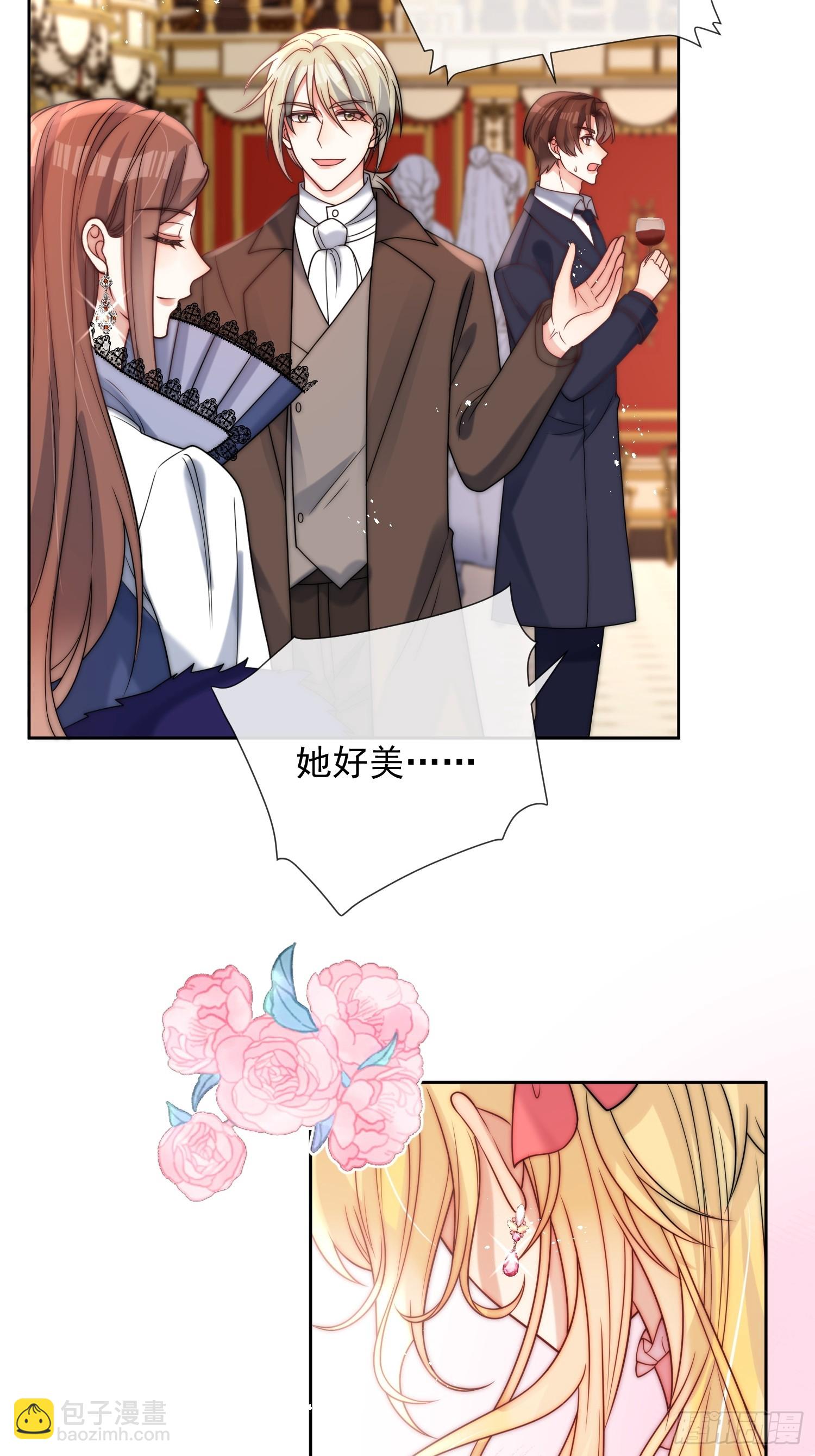 第二话 跳入另一个火坑？-第3话