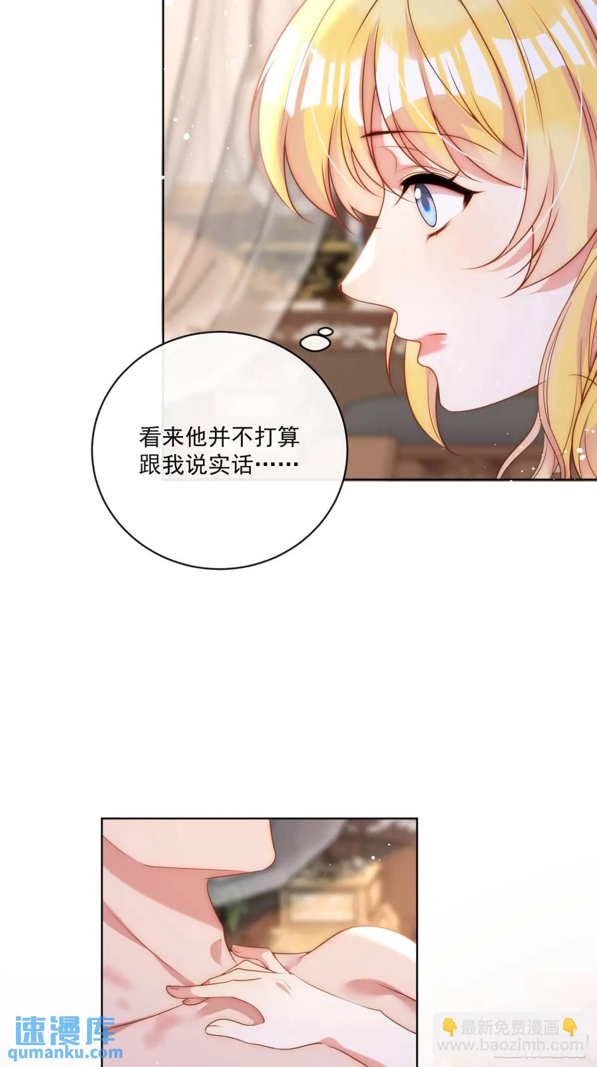 第三十话 我会挡在你的面前-第31话