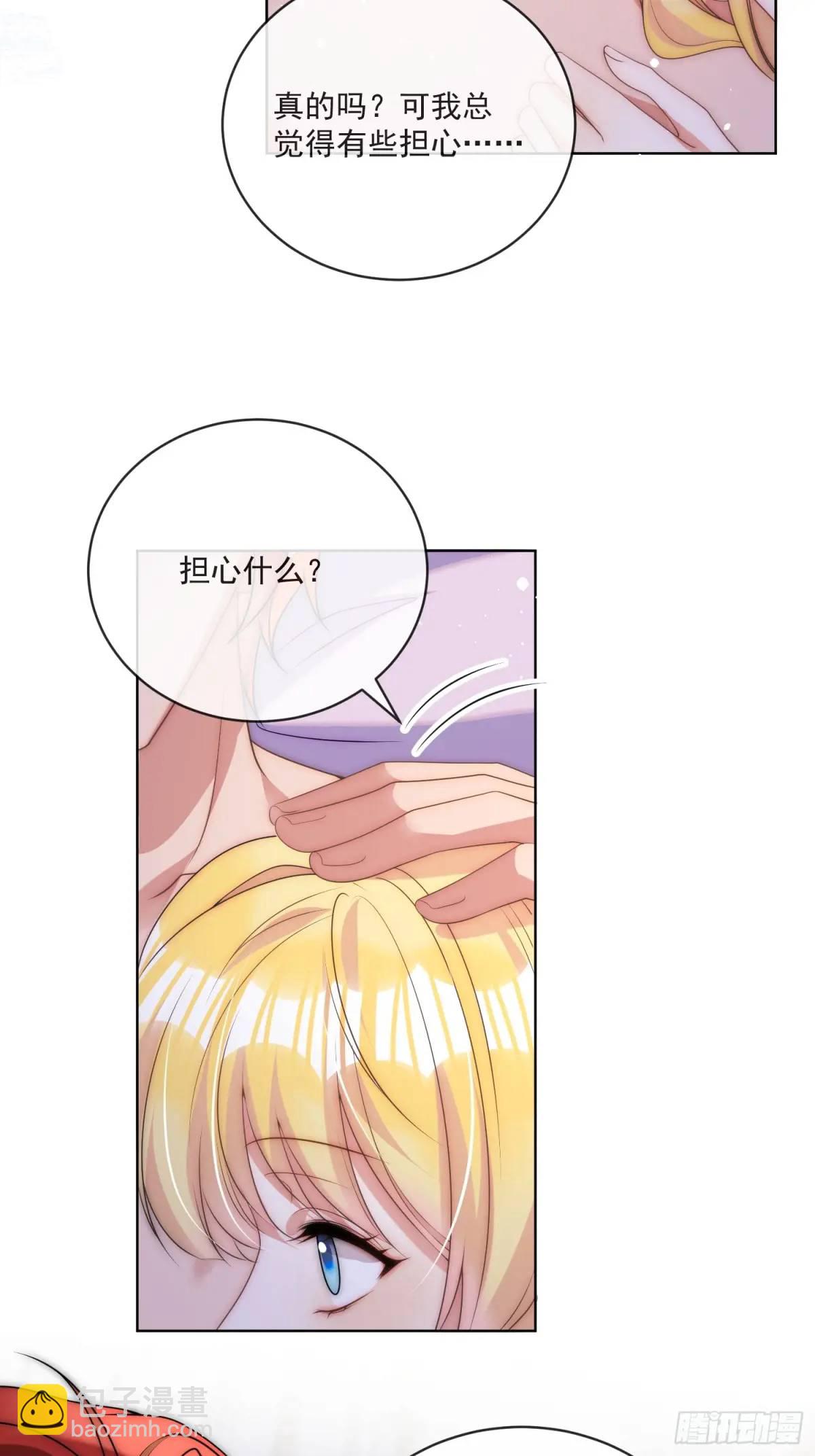 第三十话 我会挡在你的面前-第31话