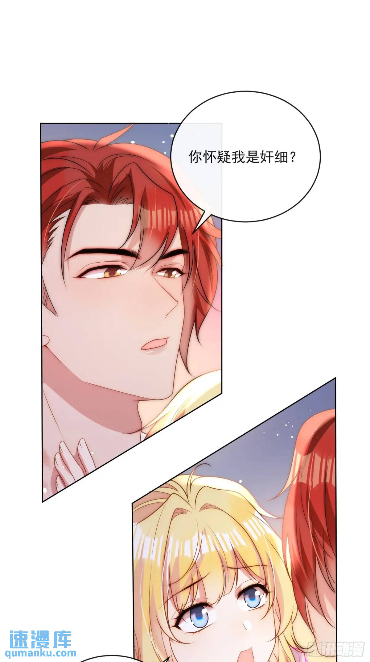 第三十话 我会挡在你的面前-第31话