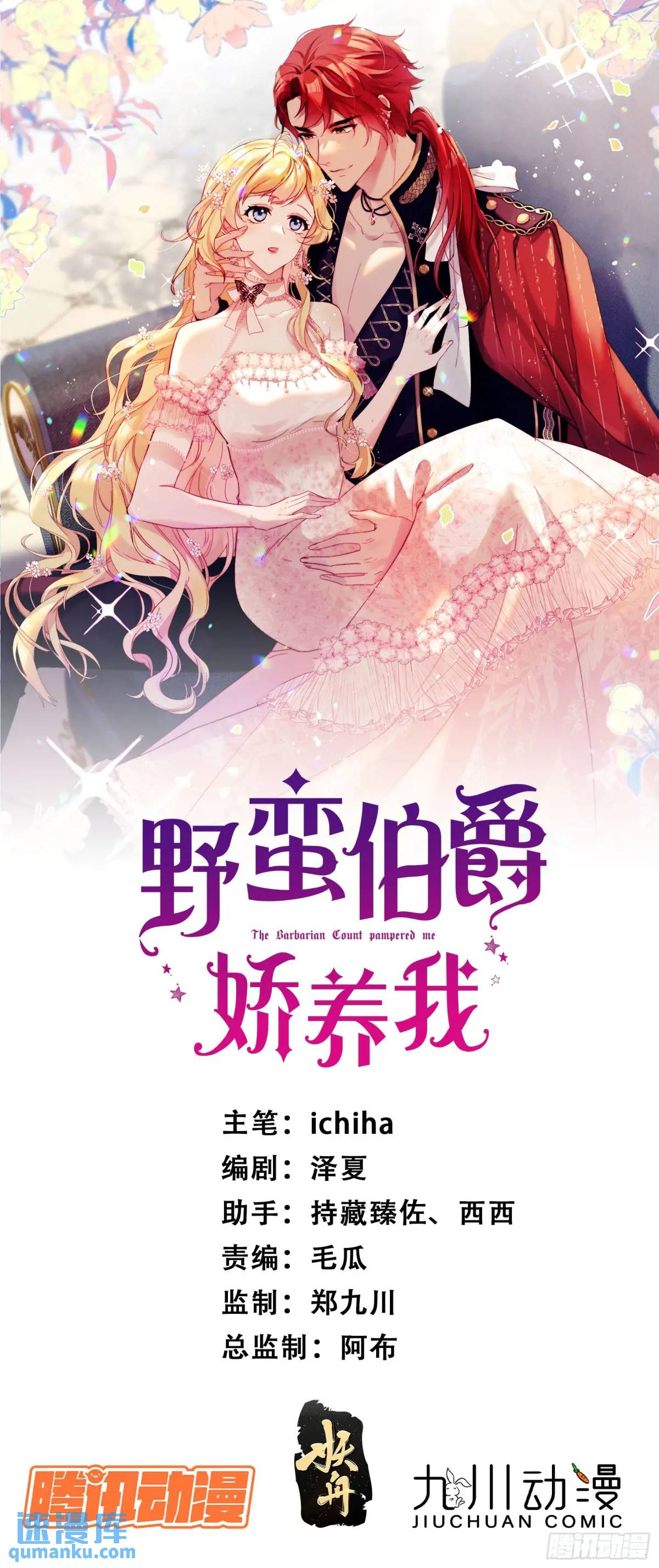 第三十二话 我只是想请你吃饭-第33话