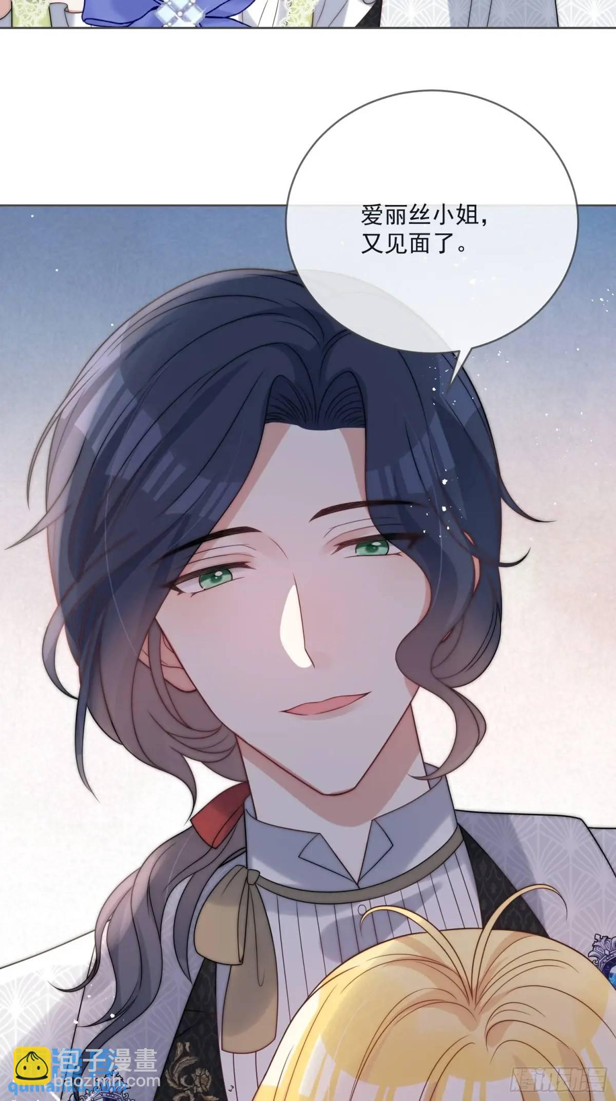 第三十二话 我只是想请你吃饭-第33话