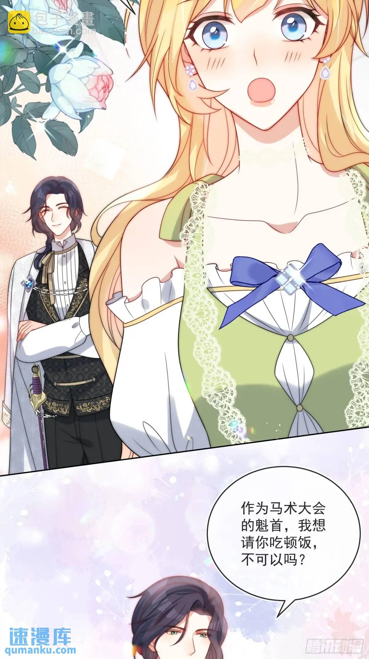 第三十二话 我只是想请你吃饭-第33话