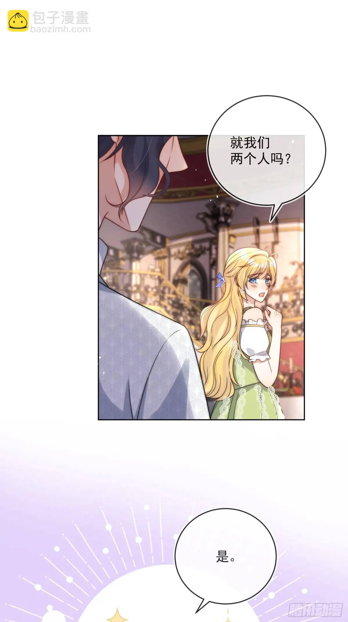 第三十二话 我只是想请你吃饭-第33话