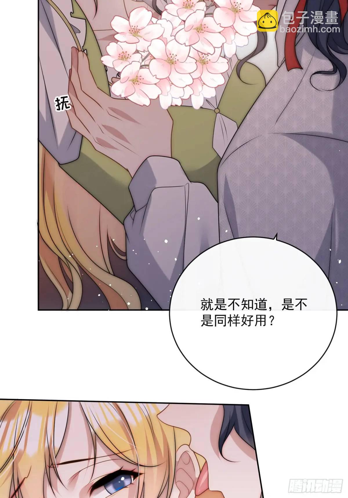 第三十四话 我只属于伊恩-第35话