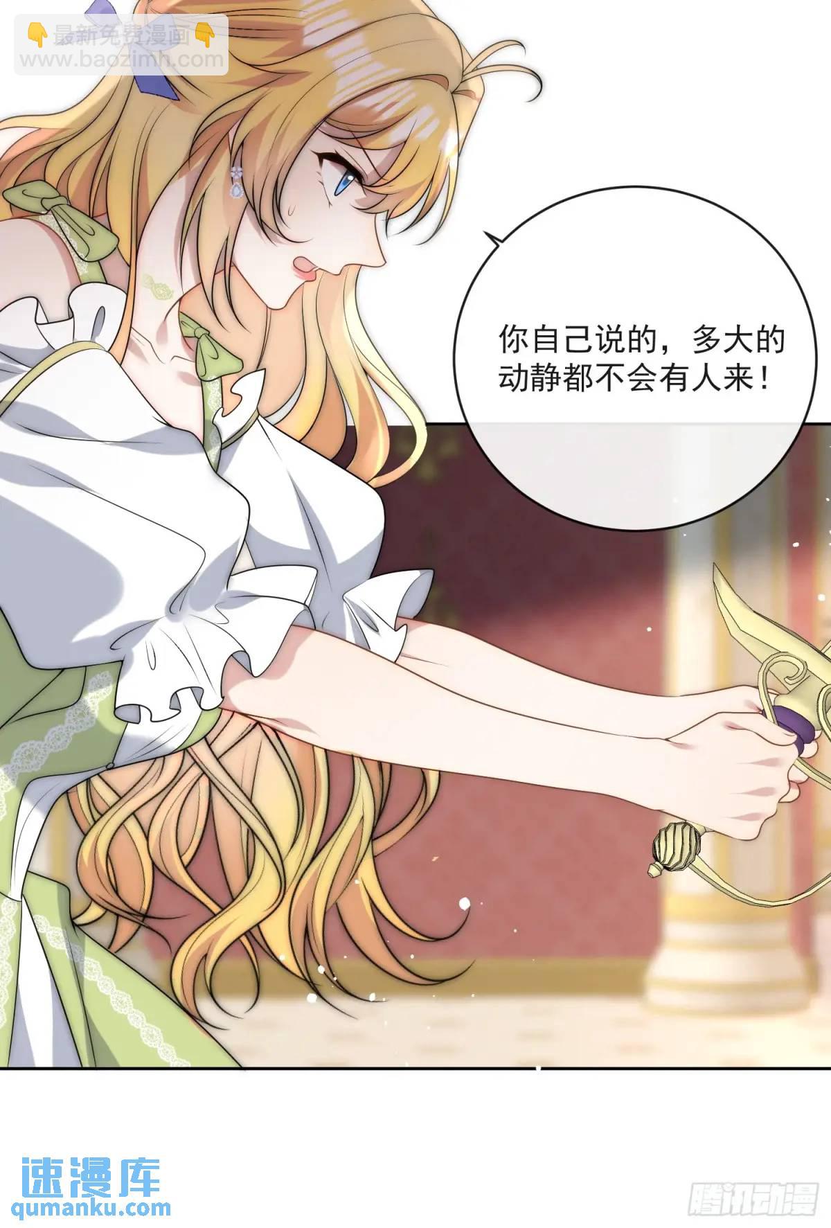 第三十四话 我只属于伊恩-第35话