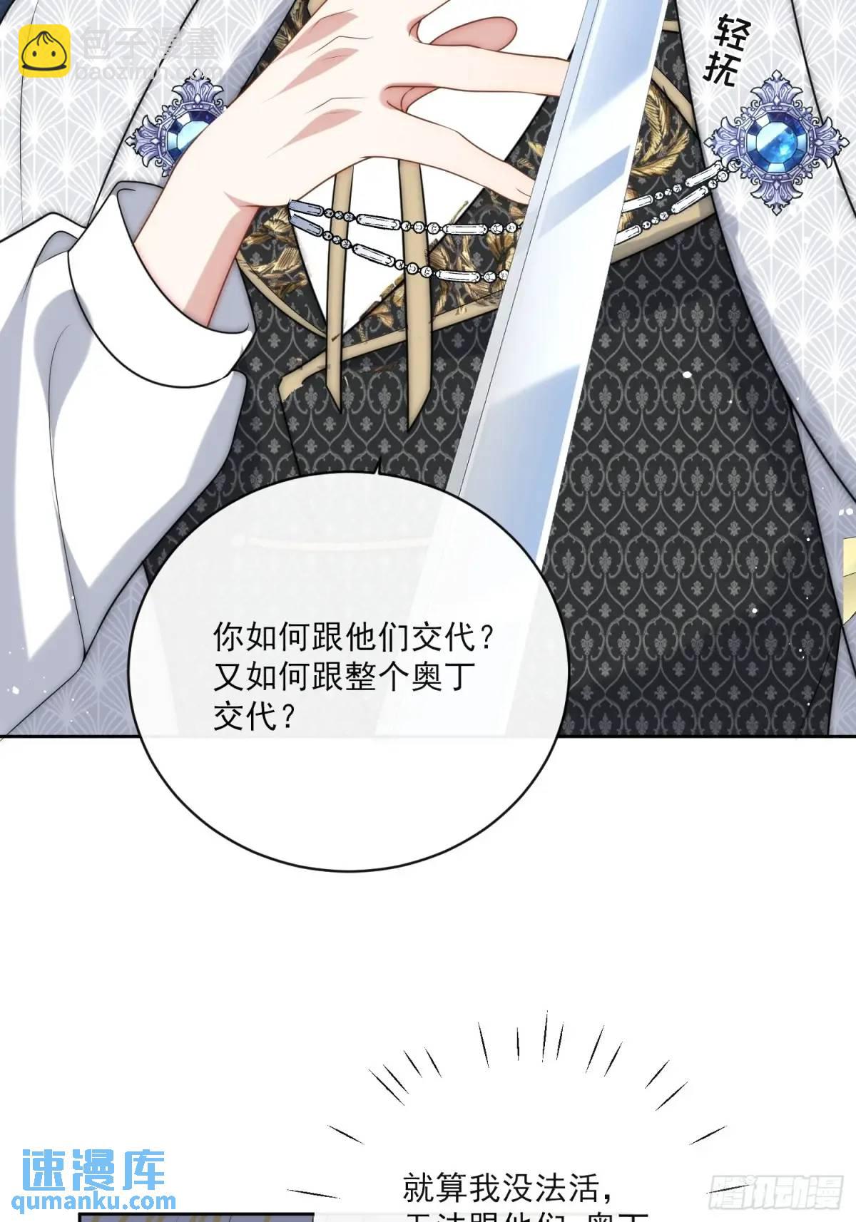 第三十四话 我只属于伊恩-第35话