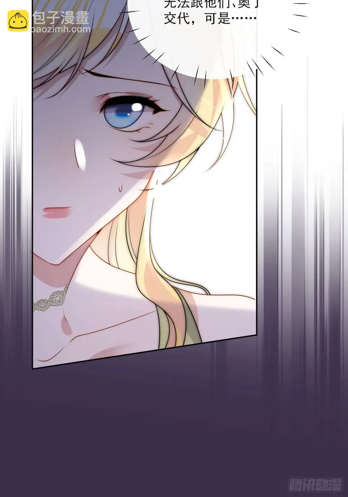 第三十四话 我只属于伊恩-第35话