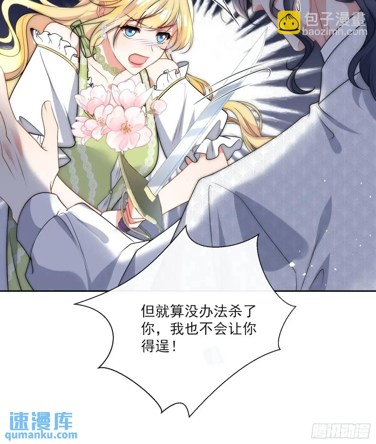 第三十四话 我只属于伊恩-第35话