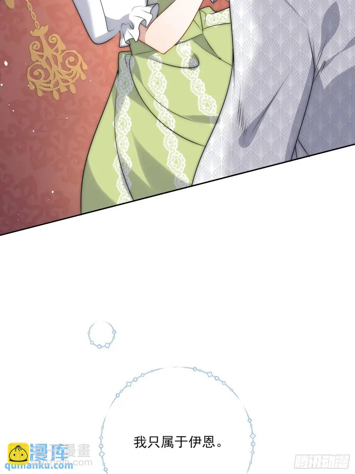 第三十四话 我只属于伊恩-第35话