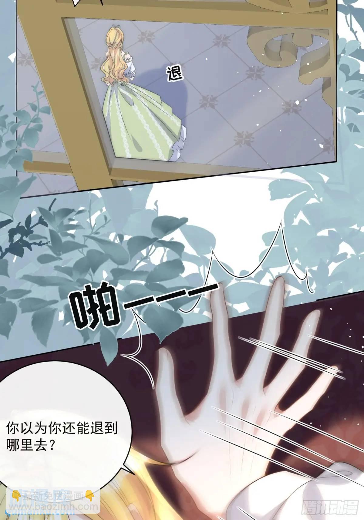 第三十四话 我只属于伊恩-第35话