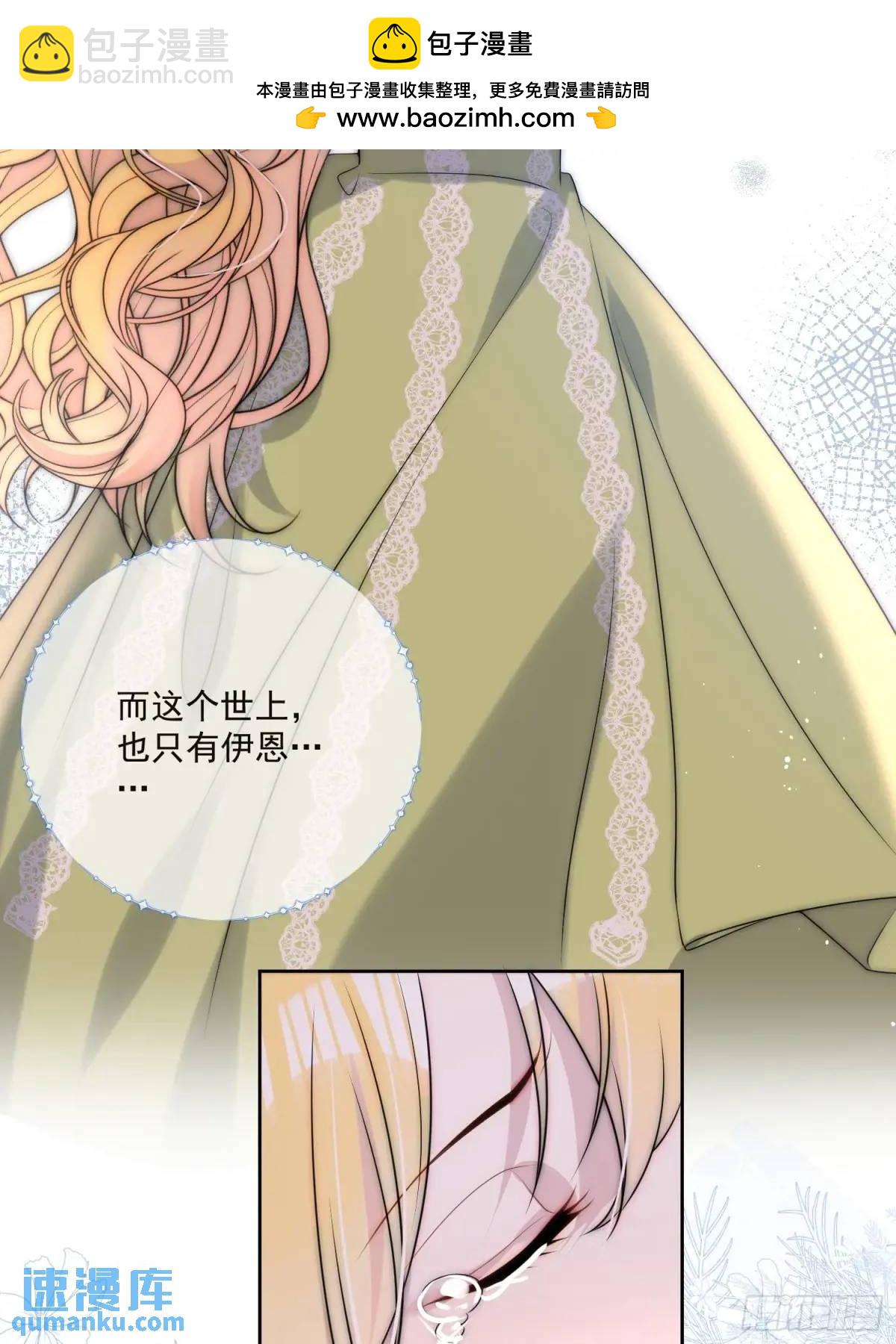 第三十四话 我只属于伊恩-第35话