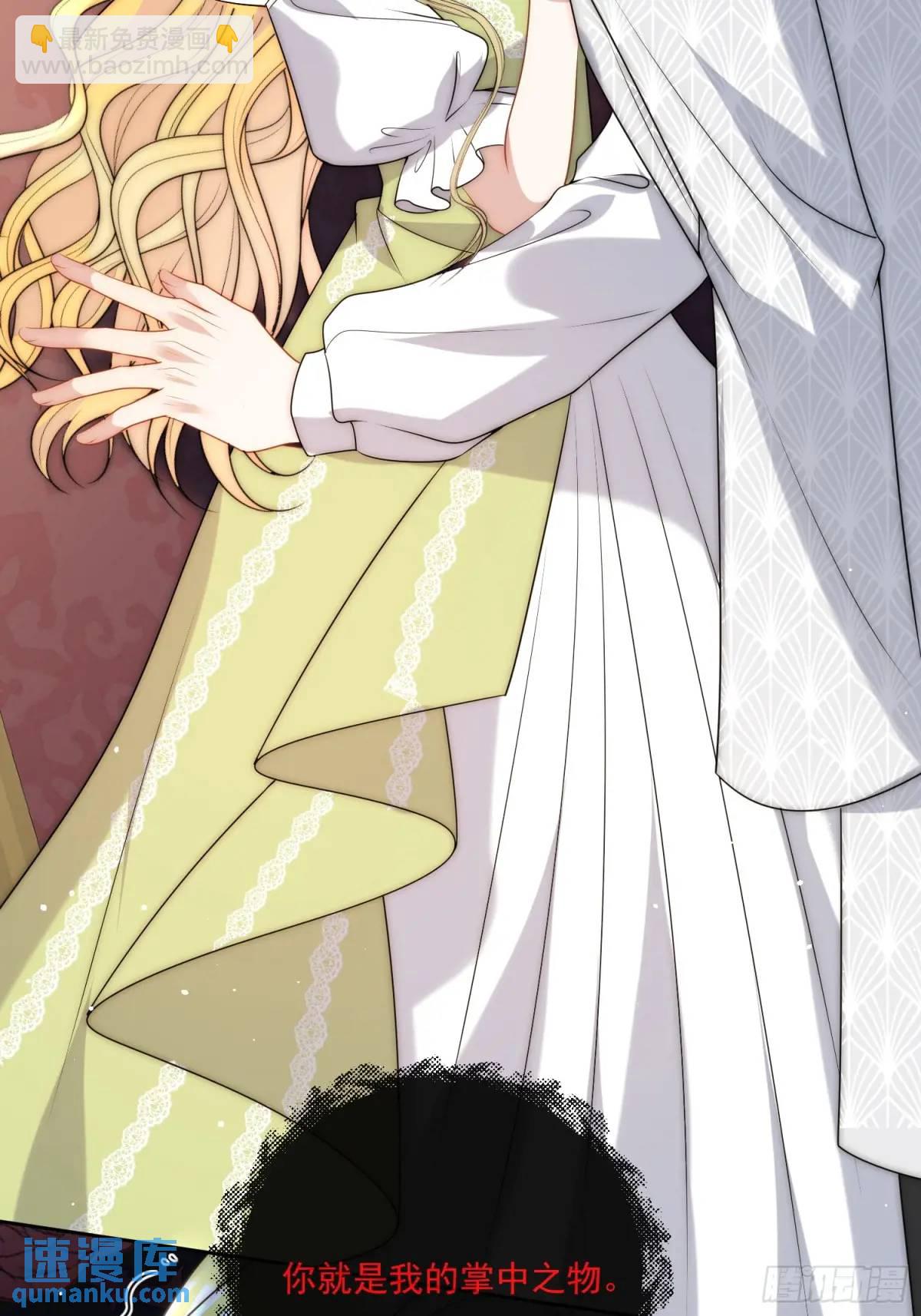 第三十四话 我只属于伊恩-第35话