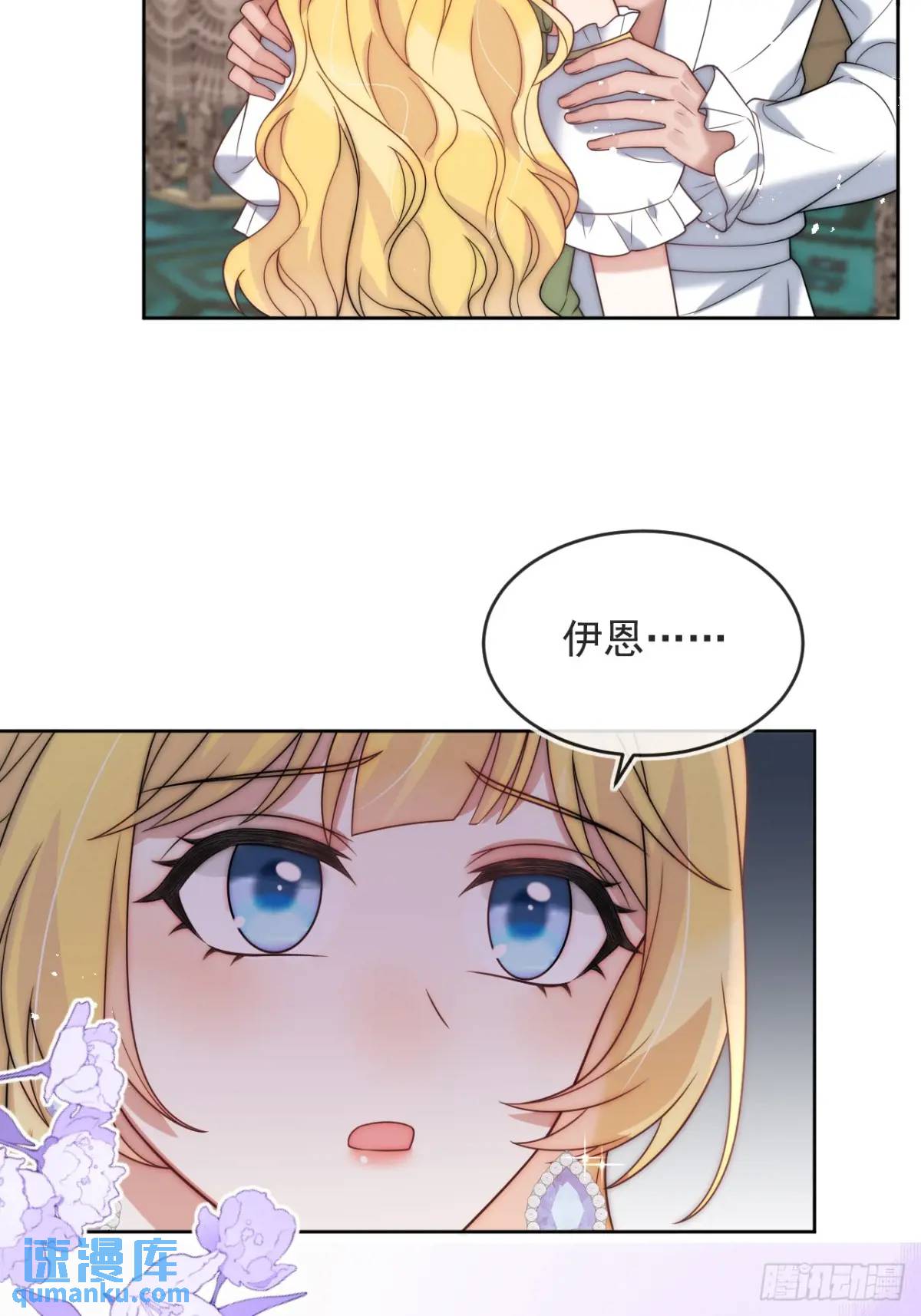 第三十六话 莫名的流言-第37话