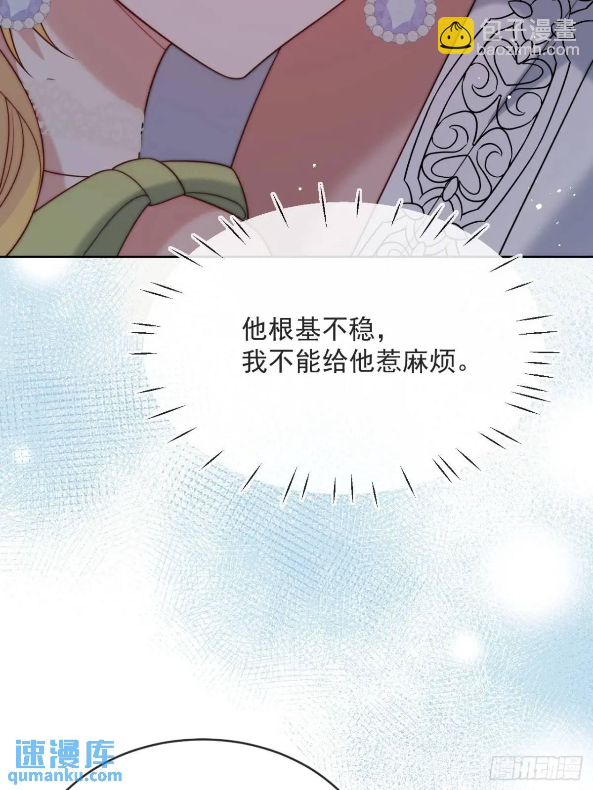 第三十六话 莫名的流言-第37话