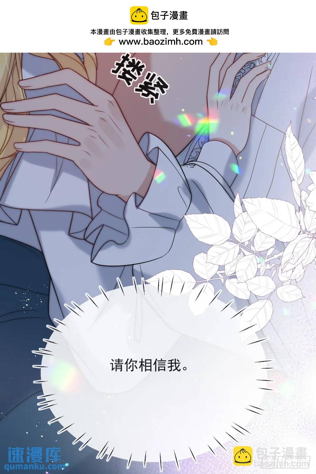 第三十六话 莫名的流言-第37话