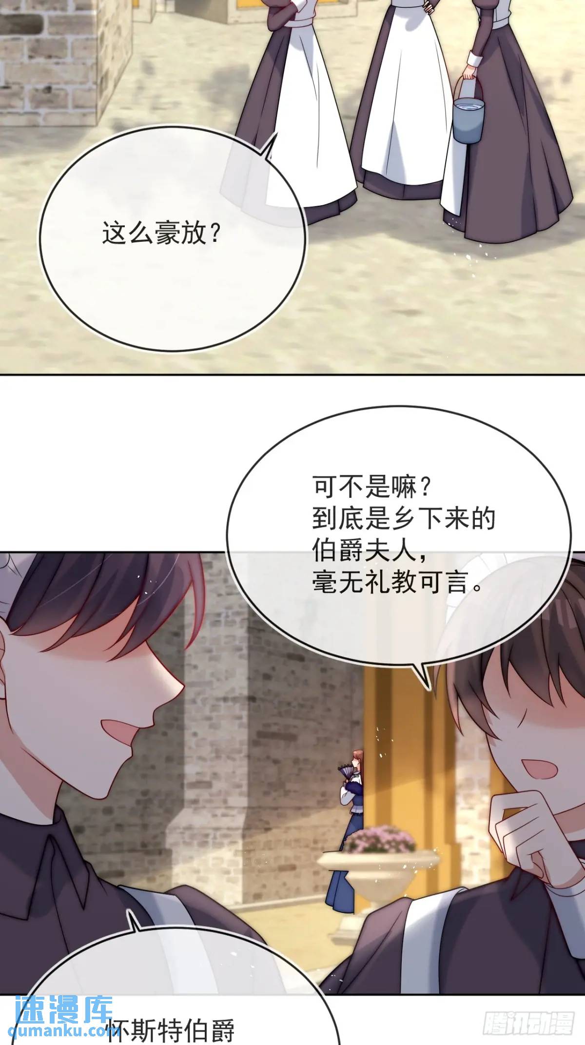 第三十六话 莫名的流言-第37话